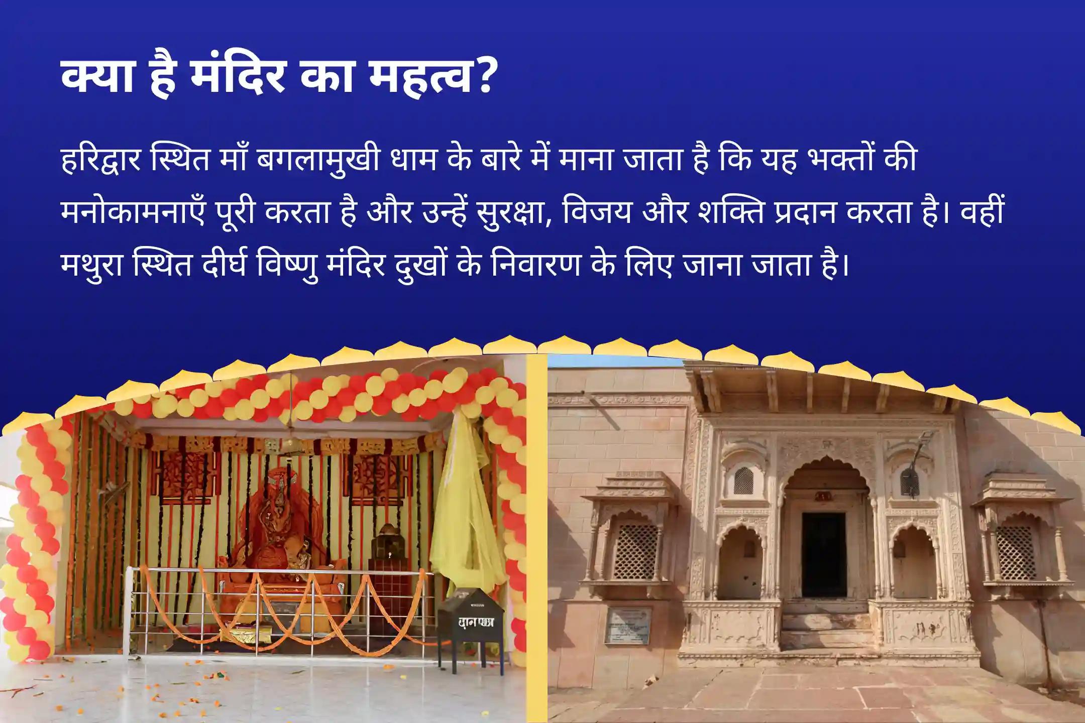 कानूनी मामलों में राहत, दुश्मनों से रक्षा और विजय आशीर्वाद के लिए सावन एकादशी नारायण-बगलामुखी महापाठ कॉम्बो यज्ञ 36,000 माँ बगलामुखी मंत्र जाप एवं नारायण सुदर्शन कवच यज्ञ