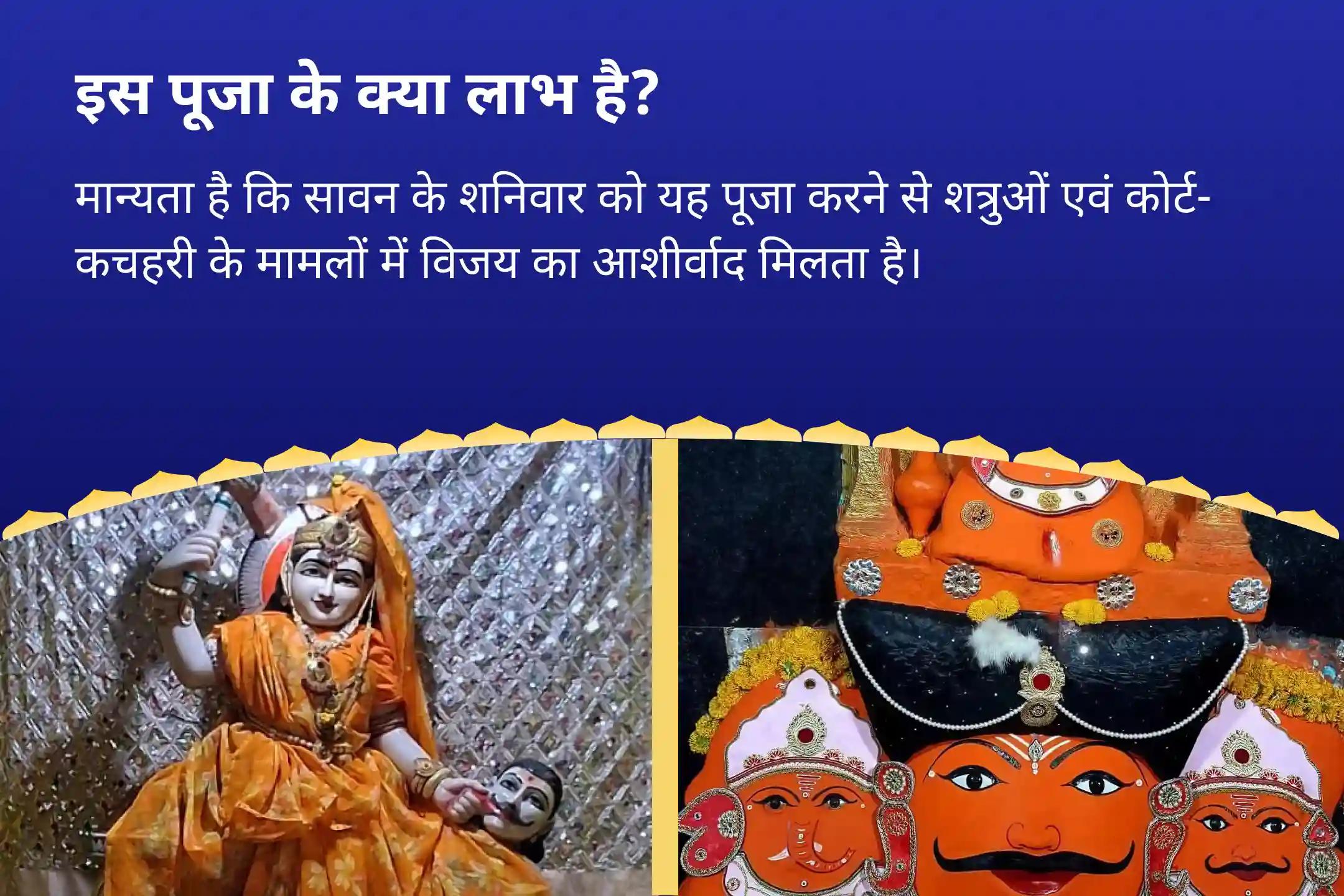 कानूनी विजय और विवादों के समाधान के लिए सावन शनिवार न्याय एवं सुरक्षा विशेष शनि-बगलामुखी दोहरी ऊर्जा कॉम्बो पूजा और यज्ञ