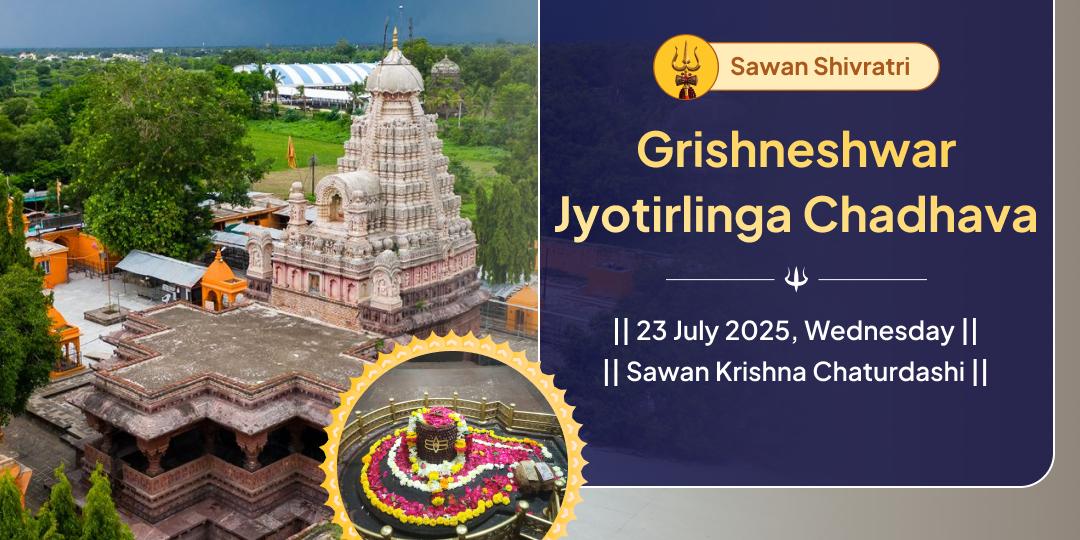 Sawan Shivratri Grishneshwar Jyotirlinga Chadhava