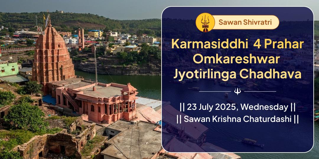 Sawan Shivratri 4 Prahar Omkareshwar Jyotirlinga Chadhava