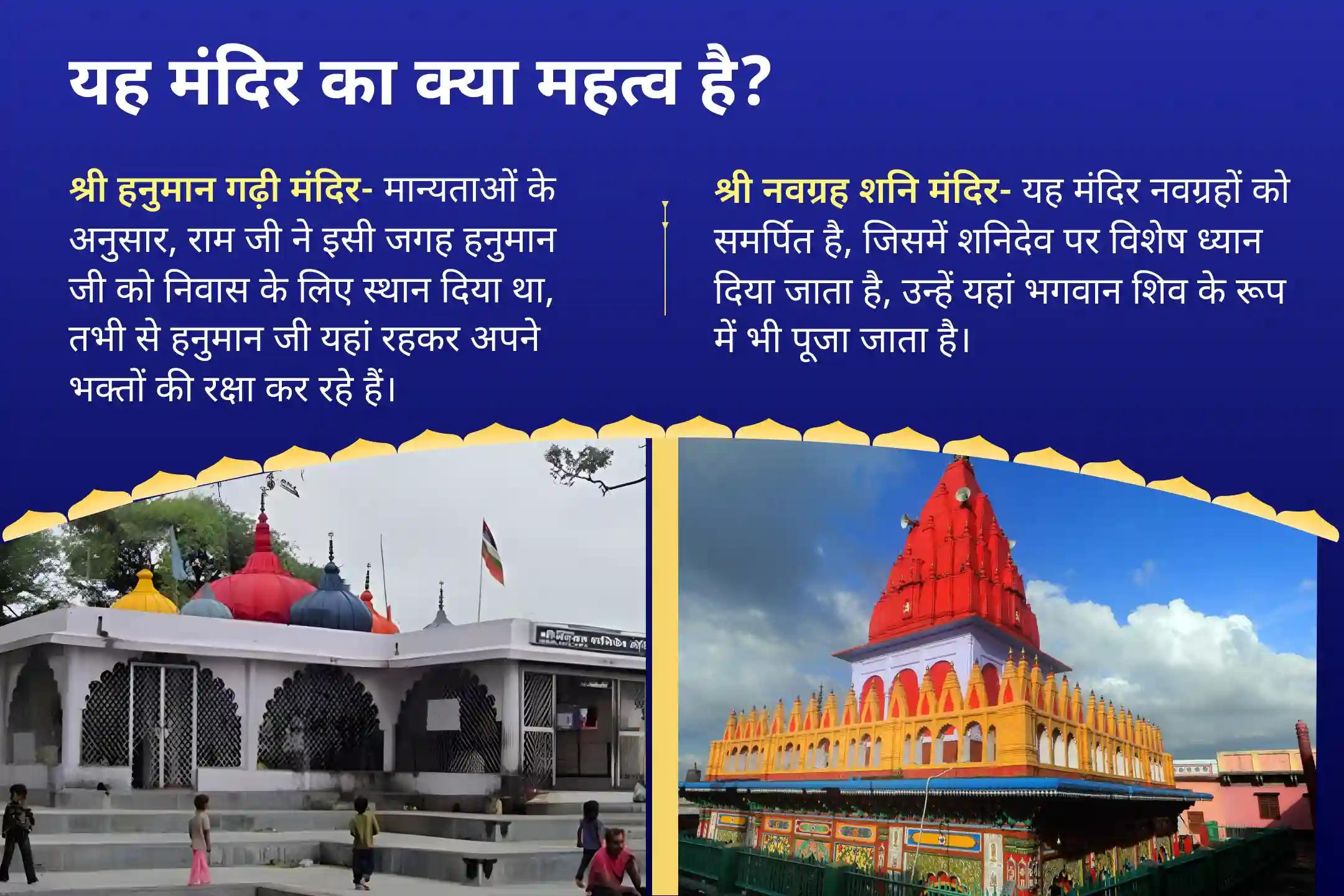 हनुमान जी के आशीर्वाद से जीवन में आने वाली बाधाओं से राहत पाने के लिए सावन मंगलावर विशेष- शनि-हनुमान उज्जैन-अयोध्या कॉम्बो हनुमान गढ़ी सिंदूर चंदन अभिषेक, 11,000 हनुमान मूल मंत्र जाप एवं शनि तिल तेल अभिषेक