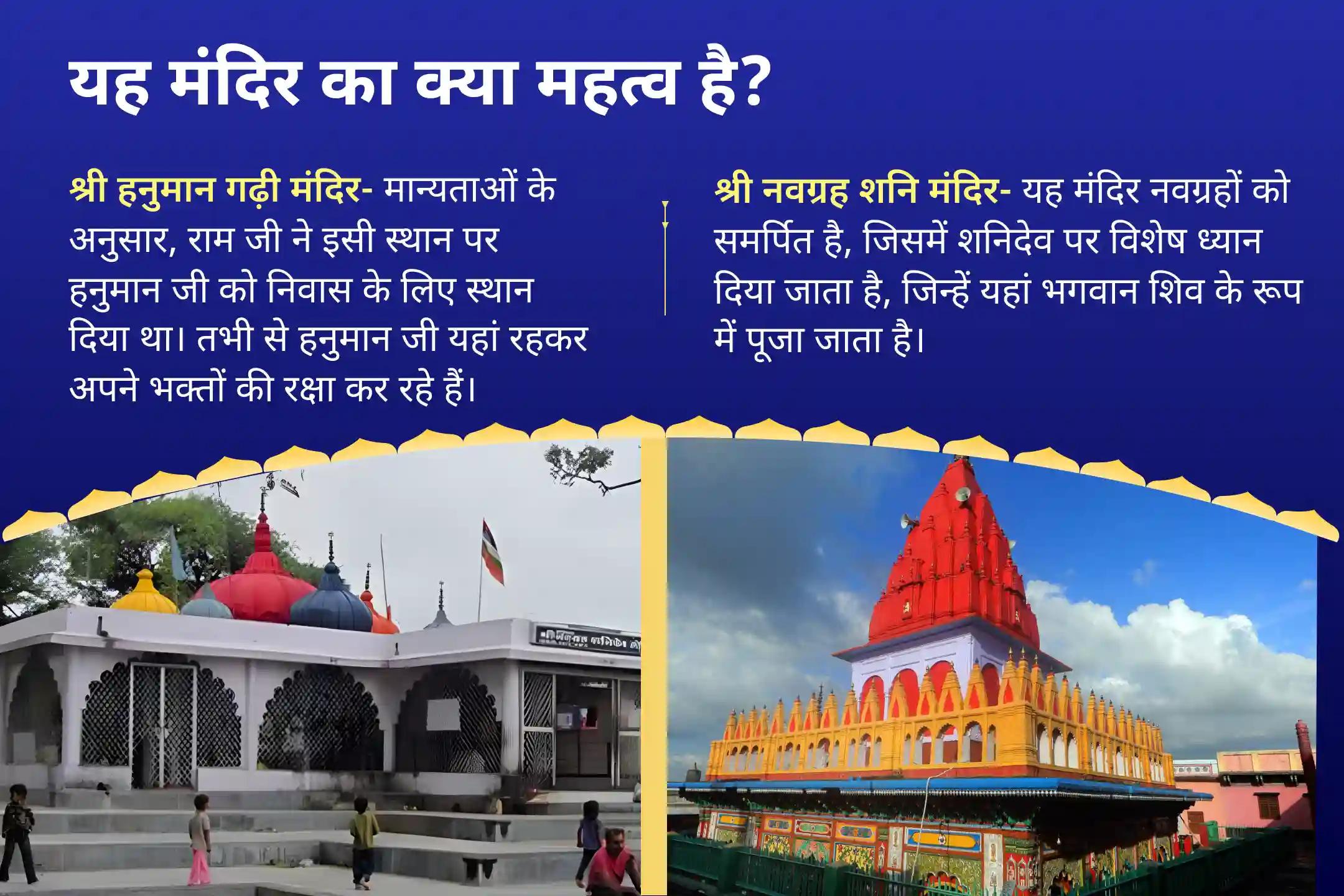 साहस, निडरता और चुनौतियों पर विजय पाने के लिए सावन मंगलवार विशेष- शनि-हनुमान उज्जैन-अयोध्या कॉम्बो पूजा हनुमान गढ़ी संकट मोचन पूजा और शनि तिल तेल अभिषेक