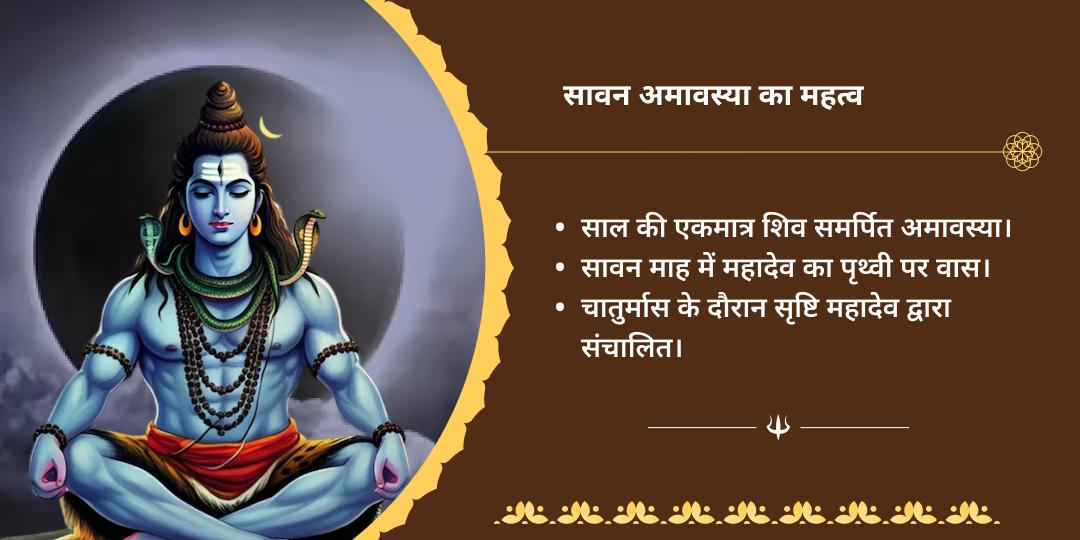 सावन अमावस्या काशी ब्राह्मण सेवा-मार्कण्डेय महादेव चढ़ावा