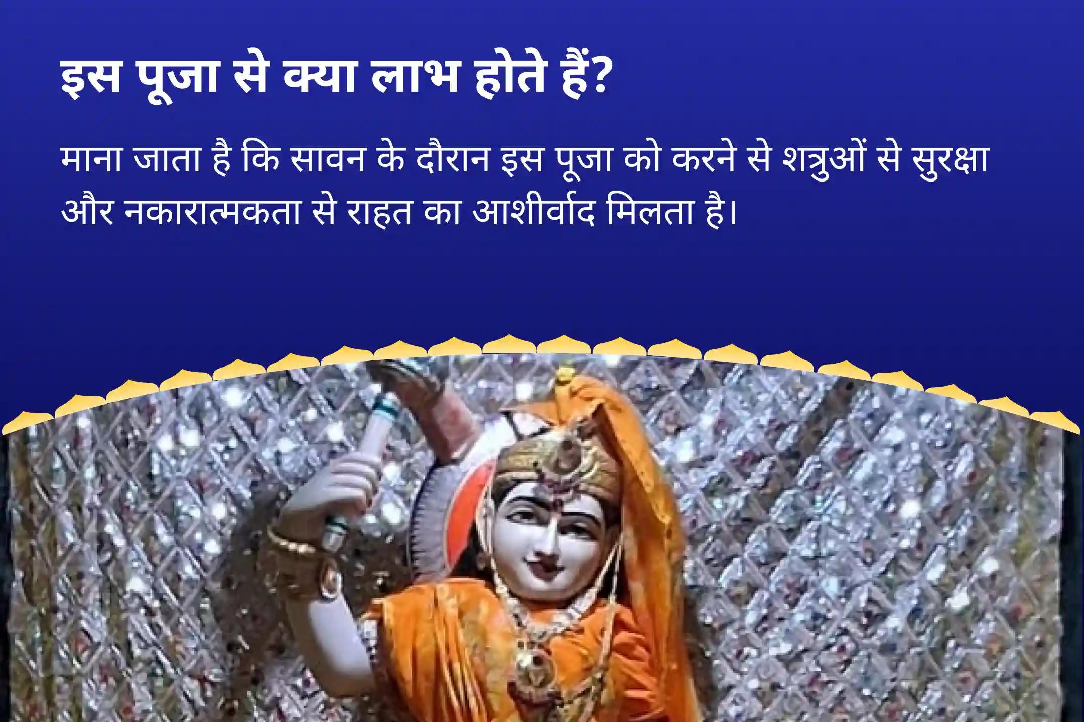 शत्रुओं से सुरक्षा और नकारात्मकता को नष्ट करने के लिए सावन बगलामुखी-हनुमान शत्रु विजय विशेष माँ बगलामुखी शत्रु बुद्धि विनाशिनी यज्ञ एवं हनुमान शत्रुंजय पूजन