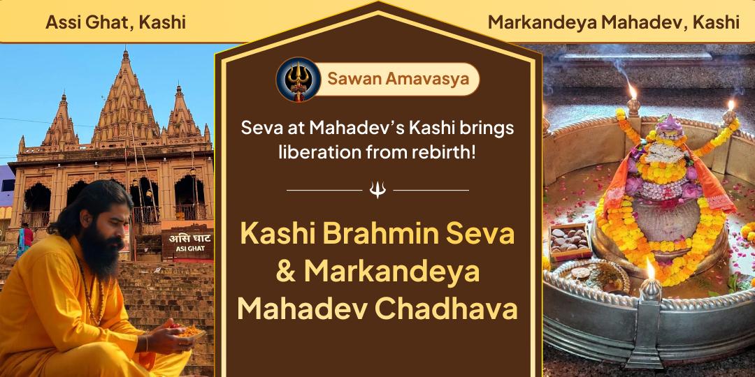 On the only Amavasya dedicated to Shiva worship, perform Mahachadhava and Brahmin Seva in Kashi Nagari.