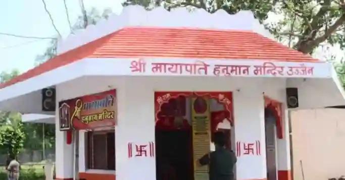 मायापति हनुमान मंदिर, मध्य प्रदेश 