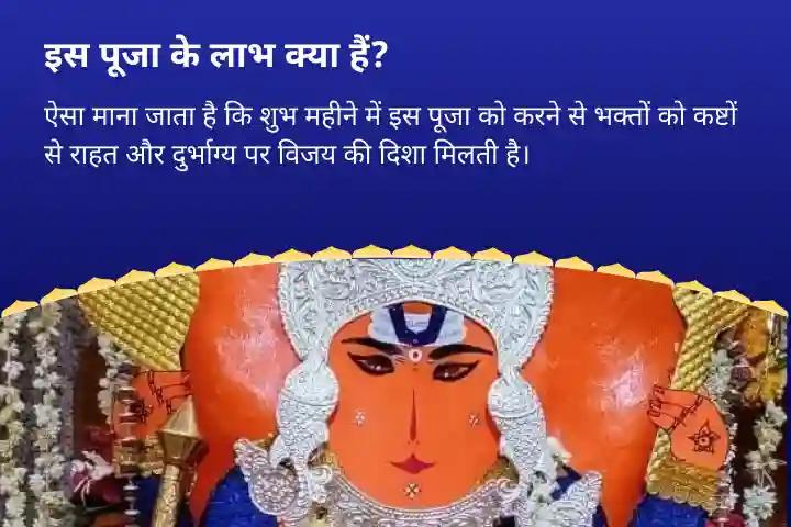 जीवन में प्रतिकूलताओं पर विजय पाने के लिए शक्ति और साहस के लिए सावन मंगलवार संकट मोचन 21 ब्राह्मण विशेष 1008 हनुमान चालीसा पाठ और संकट मोचन हनुमान अष्टक पाठ