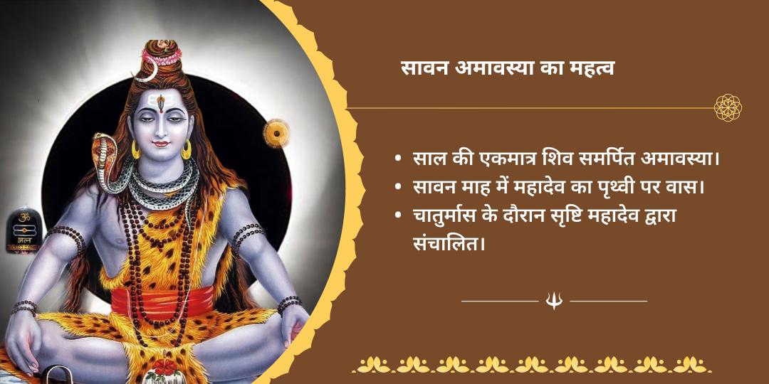 सावन अमावस्या नर्मदा ब्राह्मण सेवा एवं ओंकारेश्वर चढ़ावा