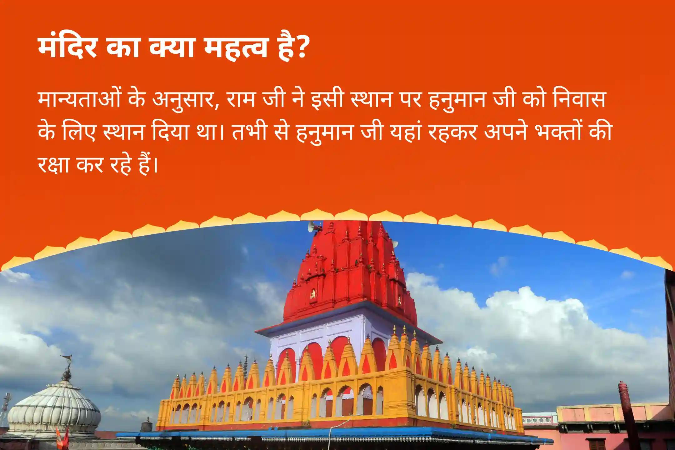 अडिग शक्ति और अजेय सुरक्षा के लिए सावन मंगलवार - 11,000 हनुमान मूल मंत्र जाप, सिन्दूर अभिषेक एवं सुंदरकांड पाठ अयोध्या विशेष हनुमान गढ़ी 11,000 हनुमान मूल मंत्र जाप, सिन्दूर अभिषेक एवं सुंदरकांड पाठ