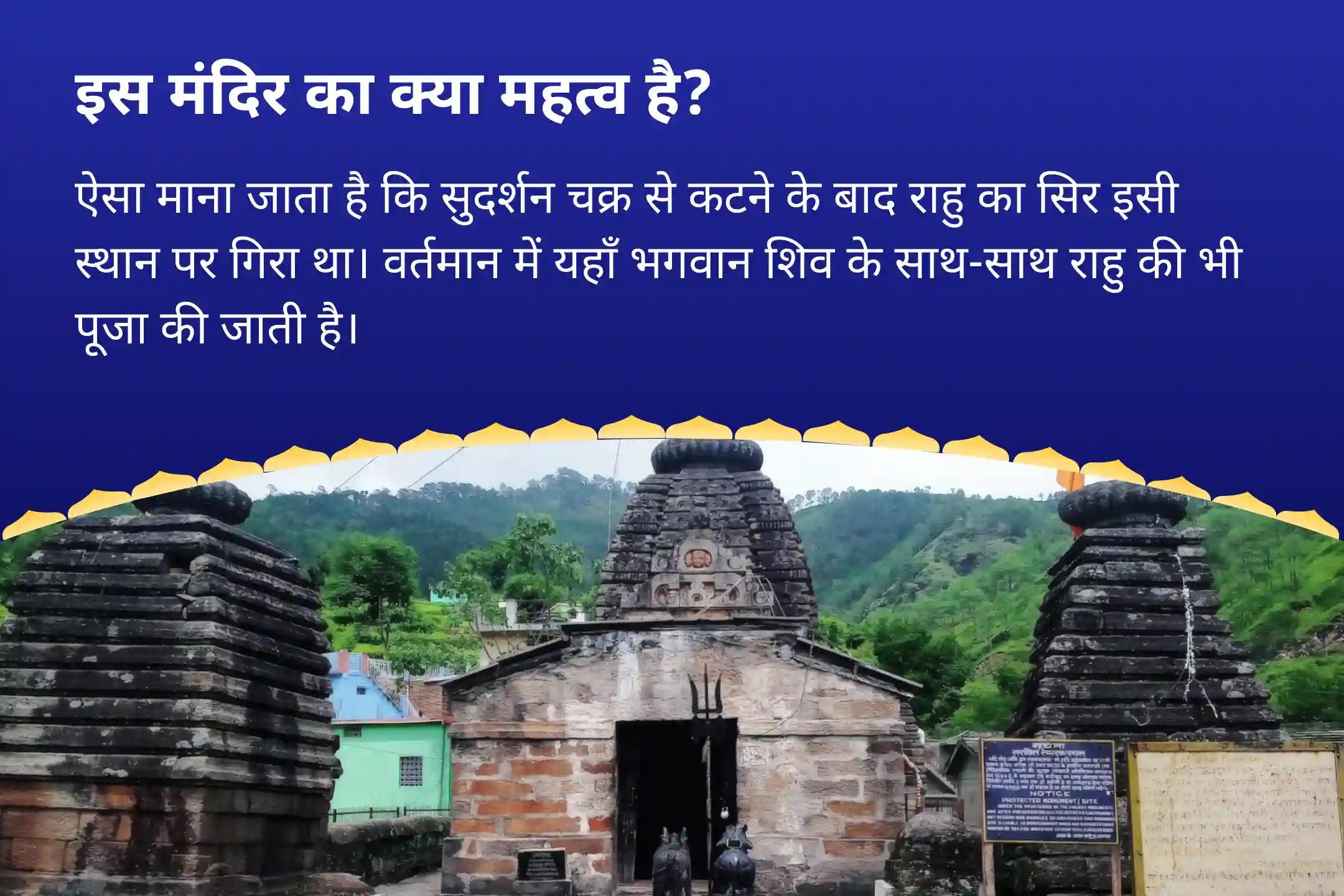 मानसिक स्पष्टता और बेहतर निर्णय लेने का आशीर्वाद पाने के लिए राहु-केतु नक्षत्र एवं सावन शिवरात्रि विशेष राहु-केतु पीड़ा शांति पूजा और शिव रुद्राभिषेक