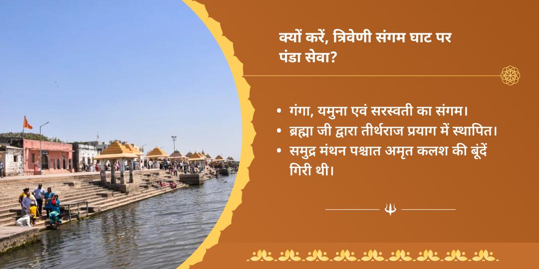 सावन अमावस्या हरिद्वार ब्राह्मण सेवा एवं शिव मंत्र चढ़ावा