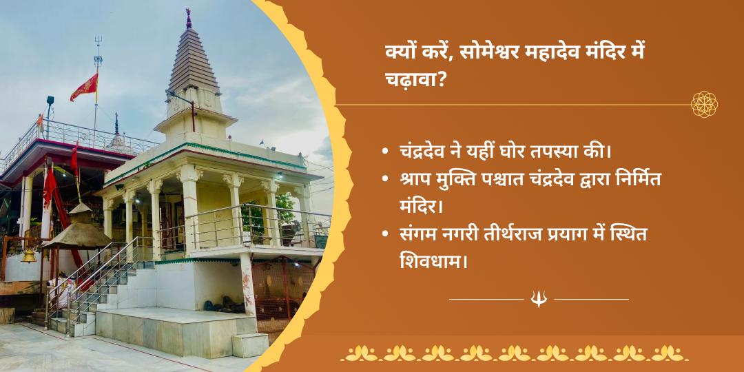 सावन अमावस्या हरिद्वार ब्राह्मण सेवा एवं शिव मंत्र चढ़ावा