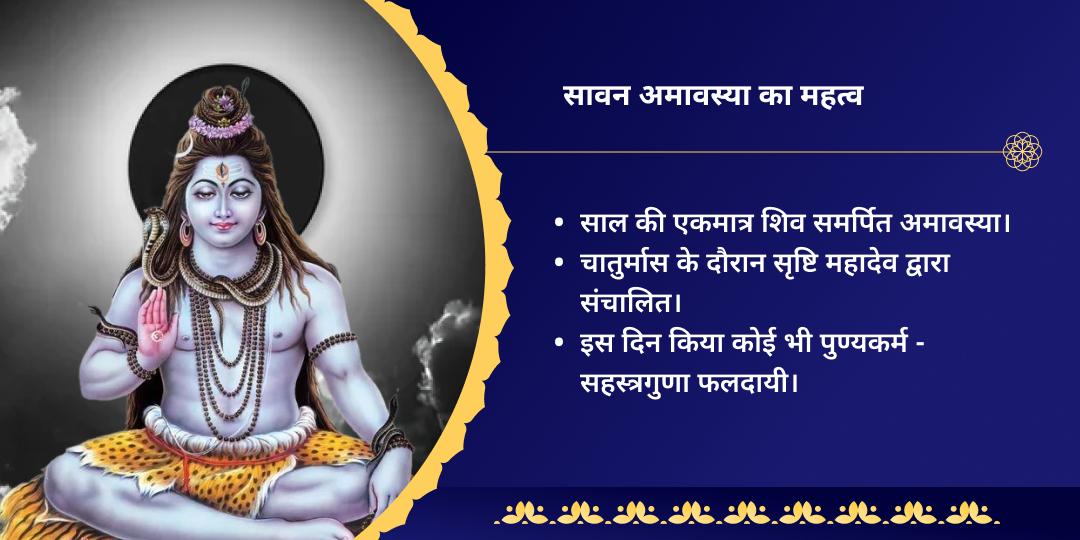 सावन अमावस्या हरिद्वार ब्राह्मण सेवा एवं शिव मंत्र चढ़ावा