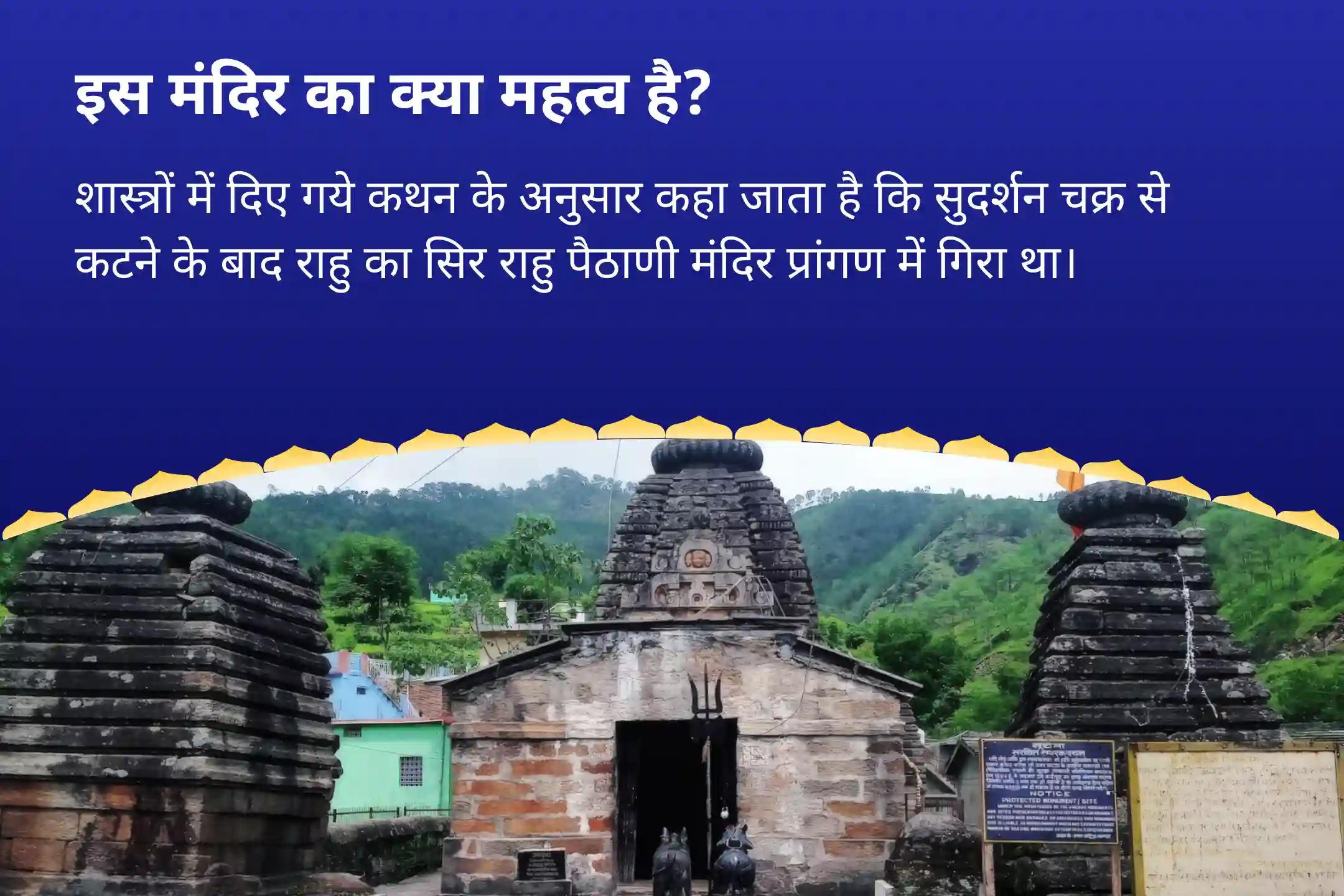 मानसिक स्थिरता और सफलता के आशीर्वाद के लिए आर्द्रा नक्षत्र विशेष - राहु शांति जाप और हवन राहु शांति जाप और हवन