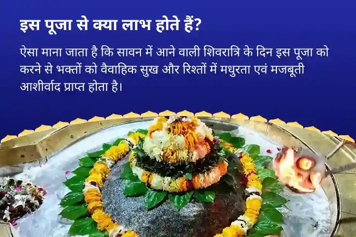 वैवाहिक सद्भाव, रिश्ते में स्थिरता और प्रेम आशीर्वाद के लिए सावन शिवरात्रि विशेष - काशी में शिव-शक्ति कल्याण महोत्सव 