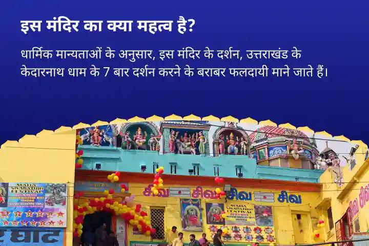 वैवाहिक सद्भाव, रिश्ते में स्थिरता और प्रेम आशीर्वाद के लिए सावन शिवरात्रि विशेष - काशी में शिव-शक्ति कल्याण महोत्सव 