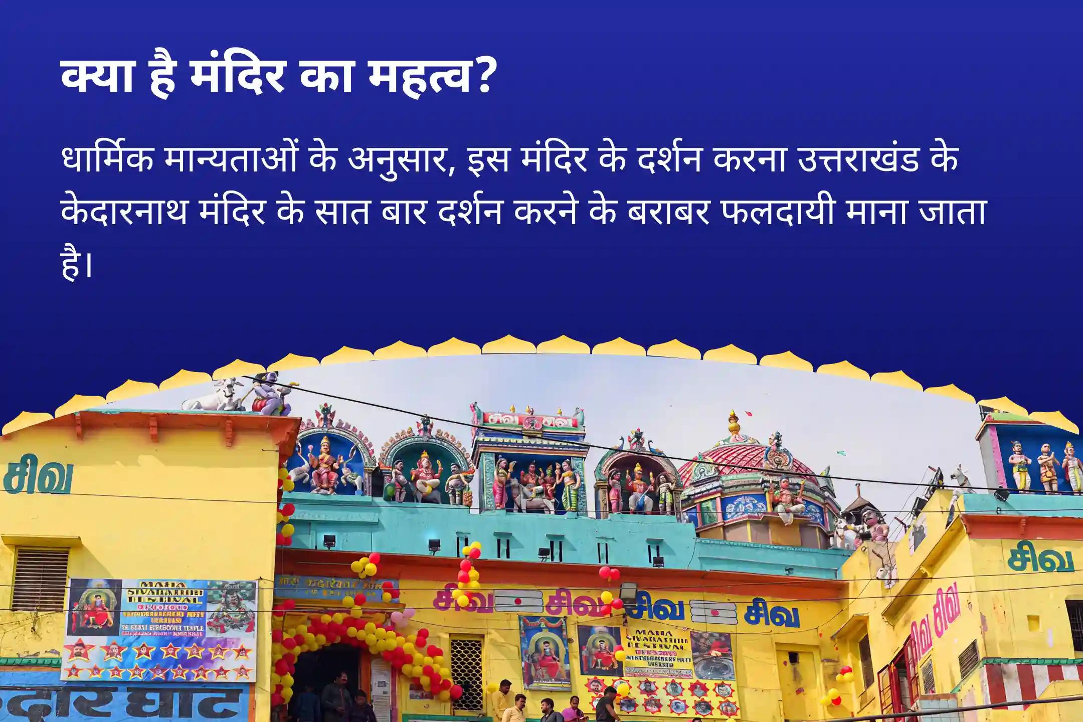 रिश्तों को मजबूत करने और पुराने जख्मों को भरने के लिए सावन मासिक शिवरात्रि विशेष – पवित्र शिव-शक्ति संगम दिव्य प्रेम मिलन पूजा और रिश्तों को ठीक करने के लिए दिव्य अनुष्ठान