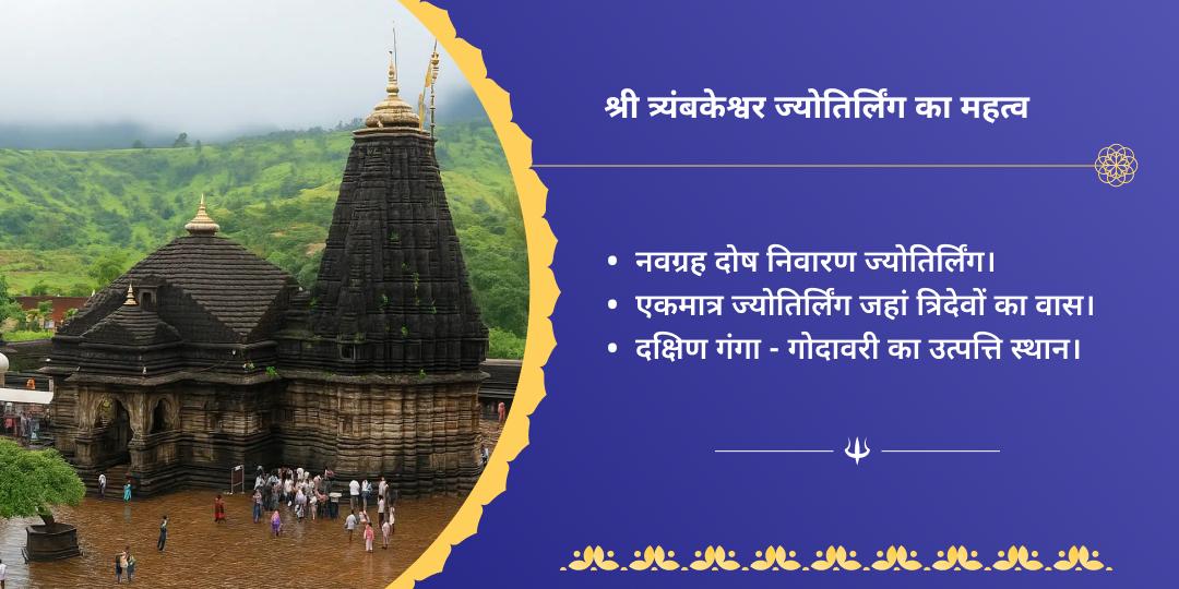 सावन अमावस्या ग्रह दोष निवारक शिव-शनि चढ़ावा