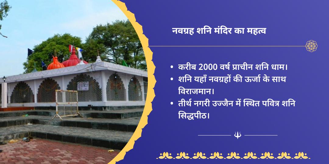 सावन अमावस्या ग्रह दोष निवारक शिव-शनि चढ़ावा