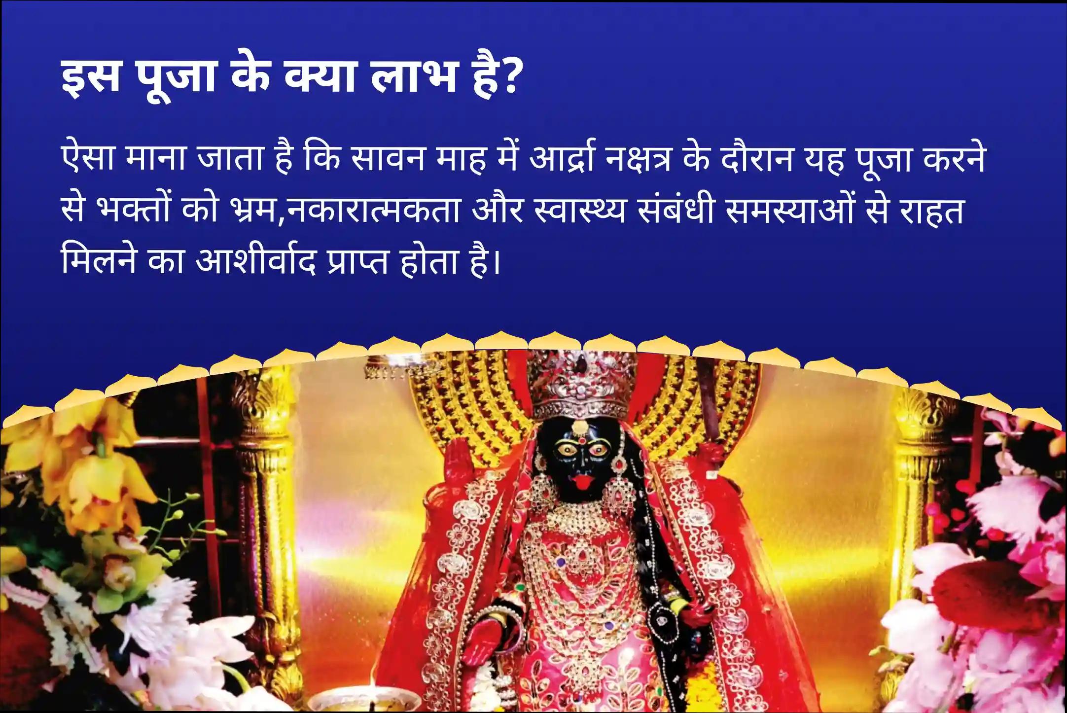 संदेह, भ्रम, नकारात्मक ऊर्जा एवं मानसिक तनाव से राहत पाने के लिए। राहु केतु शांति पूजा भद्रकाली शक्तिपीठ श्रावण स्पेशल। 25,000 राहु–केतु मूल मंत्र जाप, दुर्गा द्वात्रिंश नाममाला एवं दुर्गा चंडी हवन।