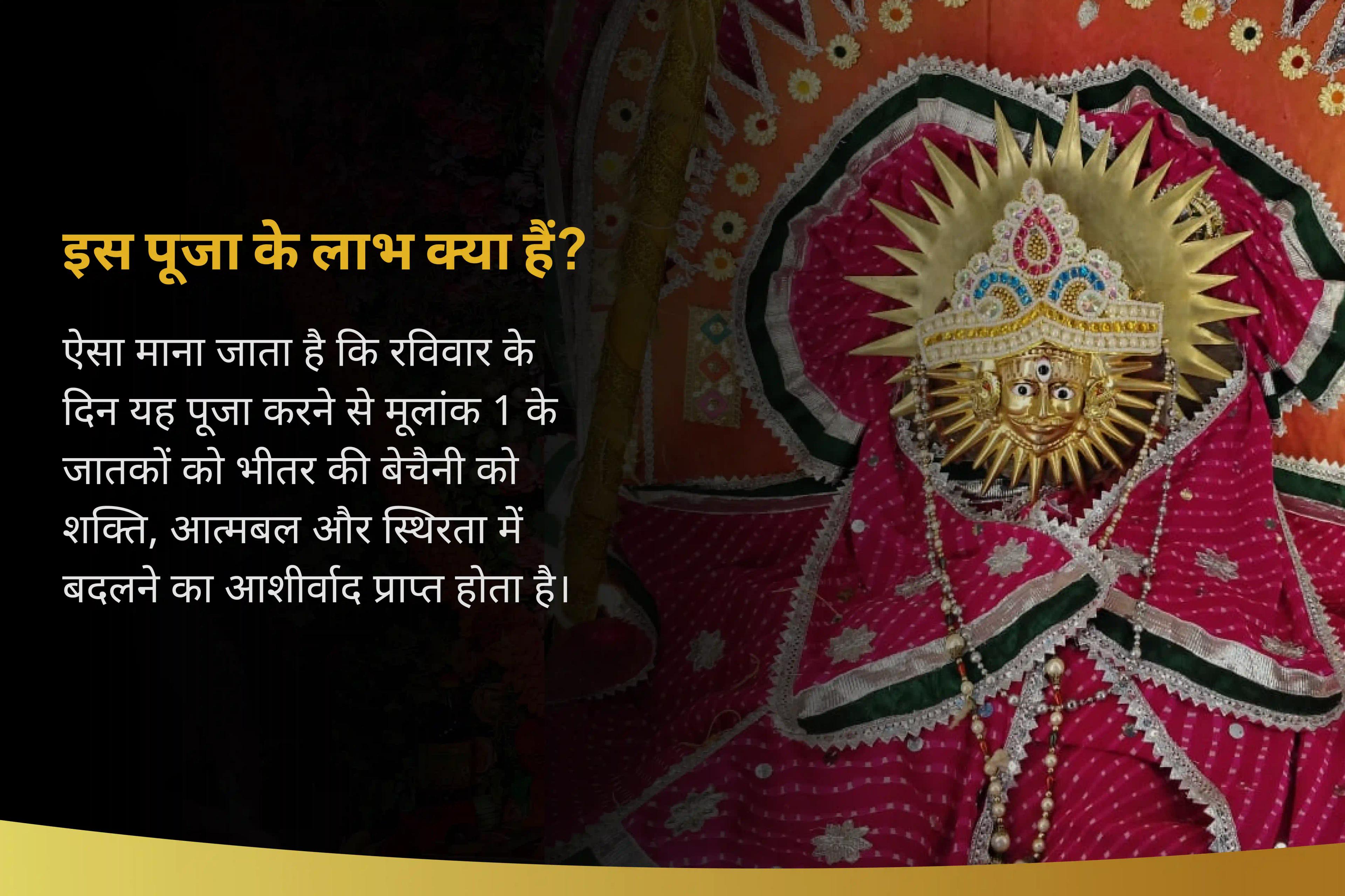 बेचैनी को शक्ति और स्थिरता में बदलने के लिए मूलांक 1 हेतु सूर्य ऊर्जा पुनर्संचार मूलांक 1 के लिए स्थिरता और नेतृत्व हेतु सूर्य-रुद्र तेजस पूजा
