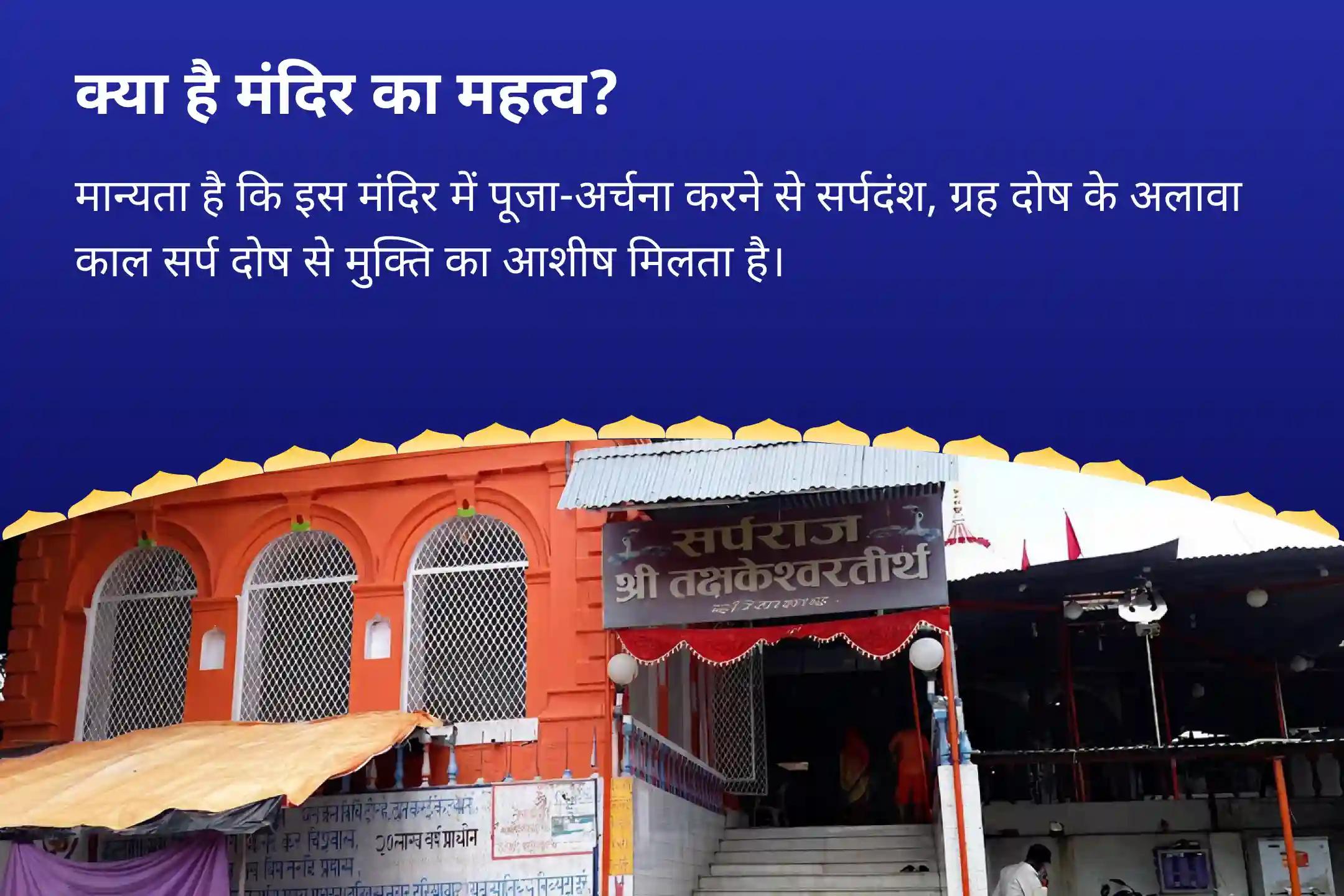 निडरता और मानसिक स्थिरता प्राप्त करने के लिए सावन अमावस्या नाग वासुकी विशेष काल सर्प दोष शांति पूजा एवं शिव रुद्राभिषेक