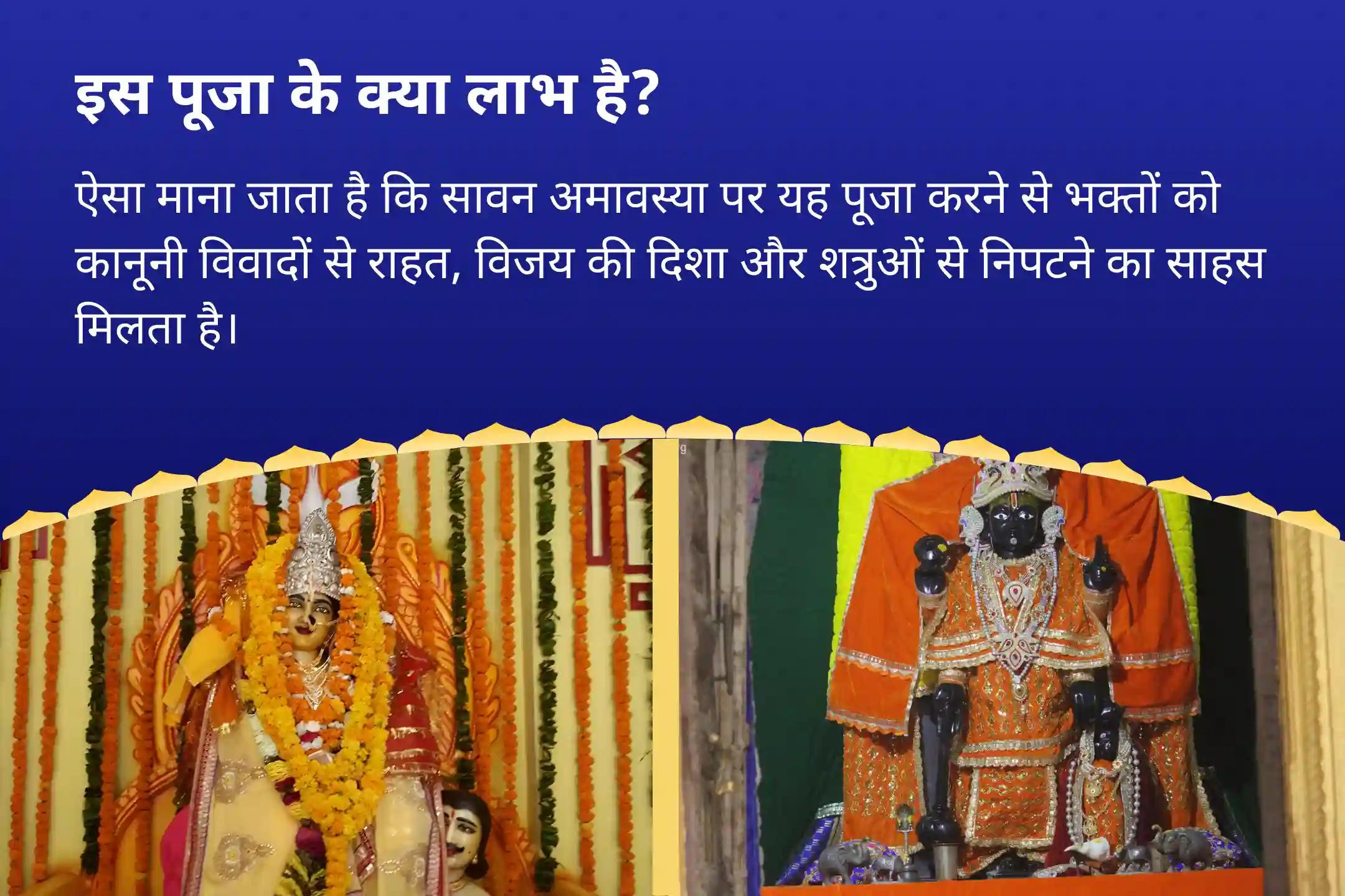कानूनी विवादों को सुलझाने, जीत सुनिश्चित करने और दुश्मनी दूर करने के लिए सावन नारायण-बगलामुखी महापाठ कॉम्बो यज्ञ 36,000 माँ बगलामुखी मंत्र जाप एवं नारायण सुदर्शन कवचम् यज्ञ