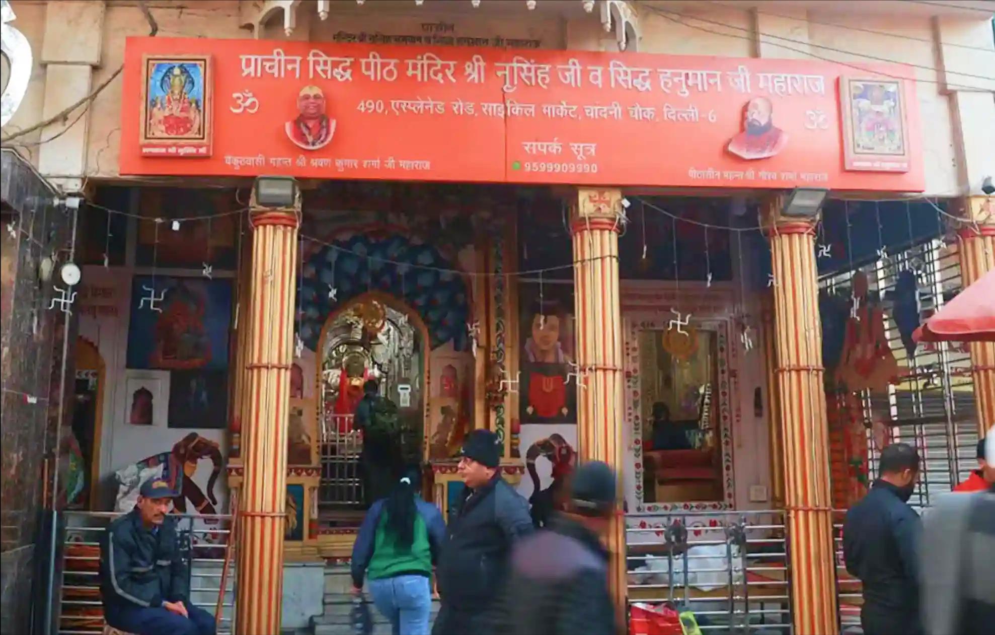  श्री नरसिंह हनुमान मंदिर, चांदनी चौक, दिल्ली