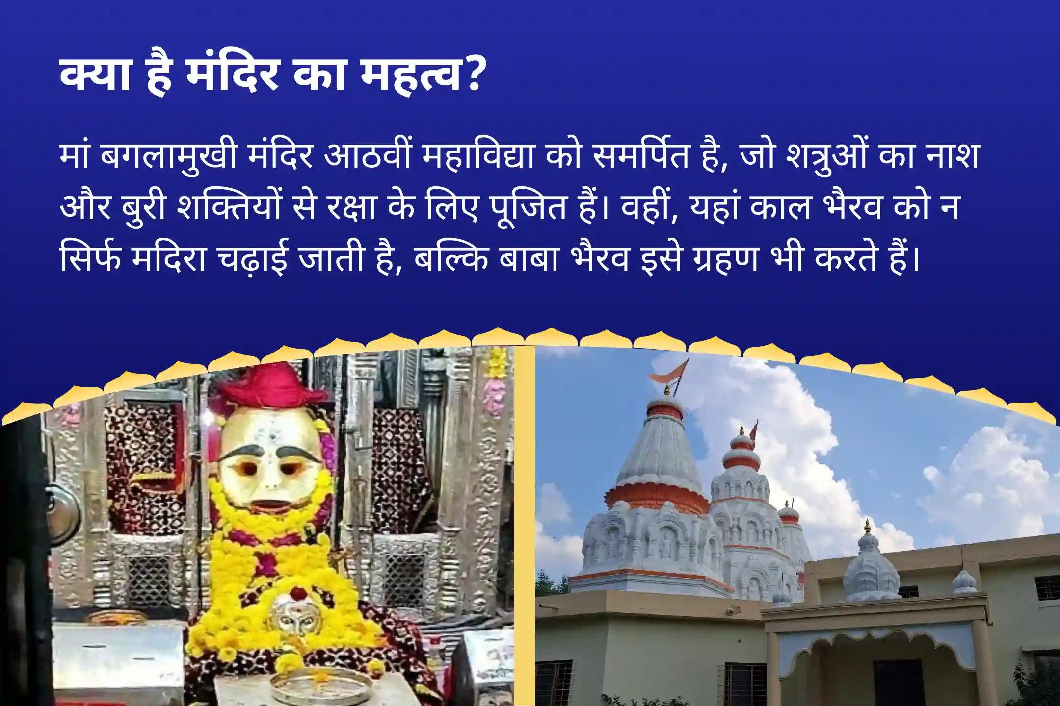शत्रुओं और नकारात्मकता से सुरक्षा के लिए शक्ति, समर्थन और सुरक्षा सावन अमावस्या विशेष बगलामुखी, भैरव और हनुमान की त्रिस्तरीय शक्ति वर्धक पूजा और यज्ञ