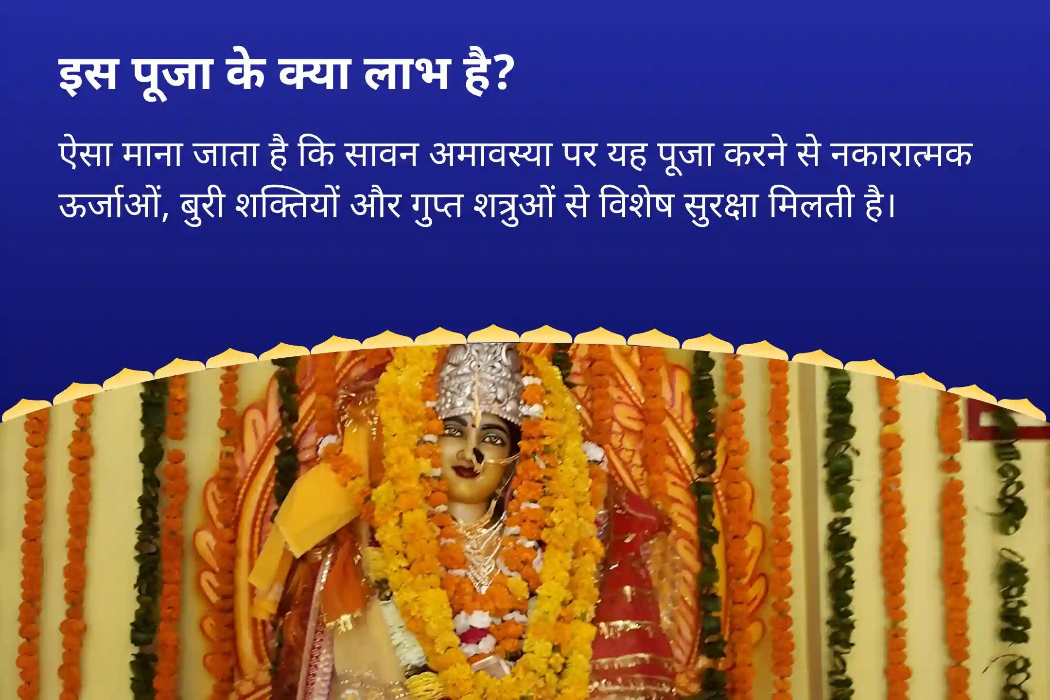 दुष्ट शक्तियों और नकारात्मक प्रभावों को दूर करने के लिए देवी की सुरक्षा प्राप्ति हेतु सावन अमावस्या महाविद्या 36 ब्राह्मण महानुष्ठान बगलामुखी-प्रत्यंगिरा कवच पाठ, 1,25,000 बगलामुखी मूल मंत्र जाप और हवन 