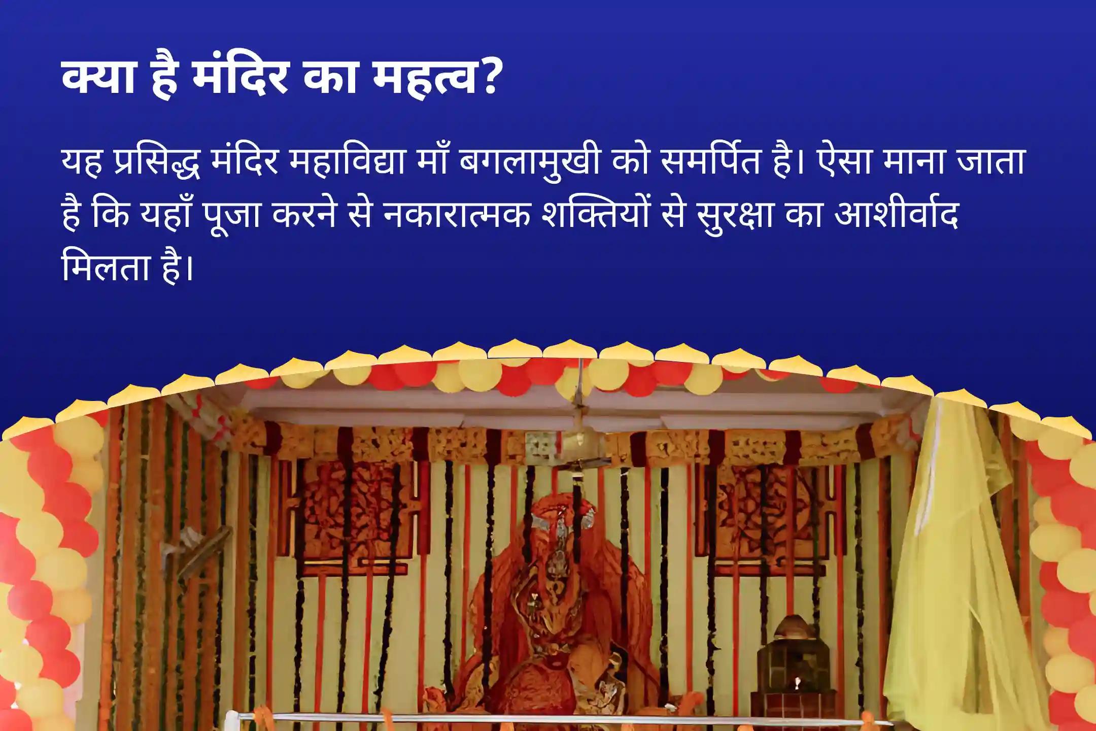 दुष्ट शक्तियों और नकारात्मक प्रभावों को दूर करने के लिए देवी की सुरक्षा प्राप्ति हेतु सावन अमावस्या महाविद्या 36 ब्राह्मण महानुष्ठान बगलामुखी-प्रत्यंगिरा कवच पाठ, 1,25,000 बगलामुखी मूल मंत्र जाप और हवन 