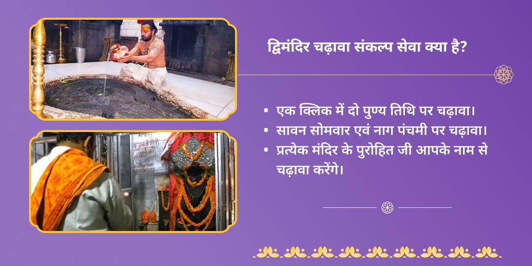 तृतीय सावन सोमवार-नाग पंचमी शिव वासुकि चढ़ावा संकल्प