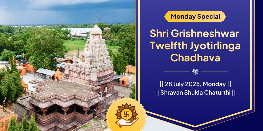 Monday Dwadash Jyotirlinga Shri Grishneshwar Chadhava