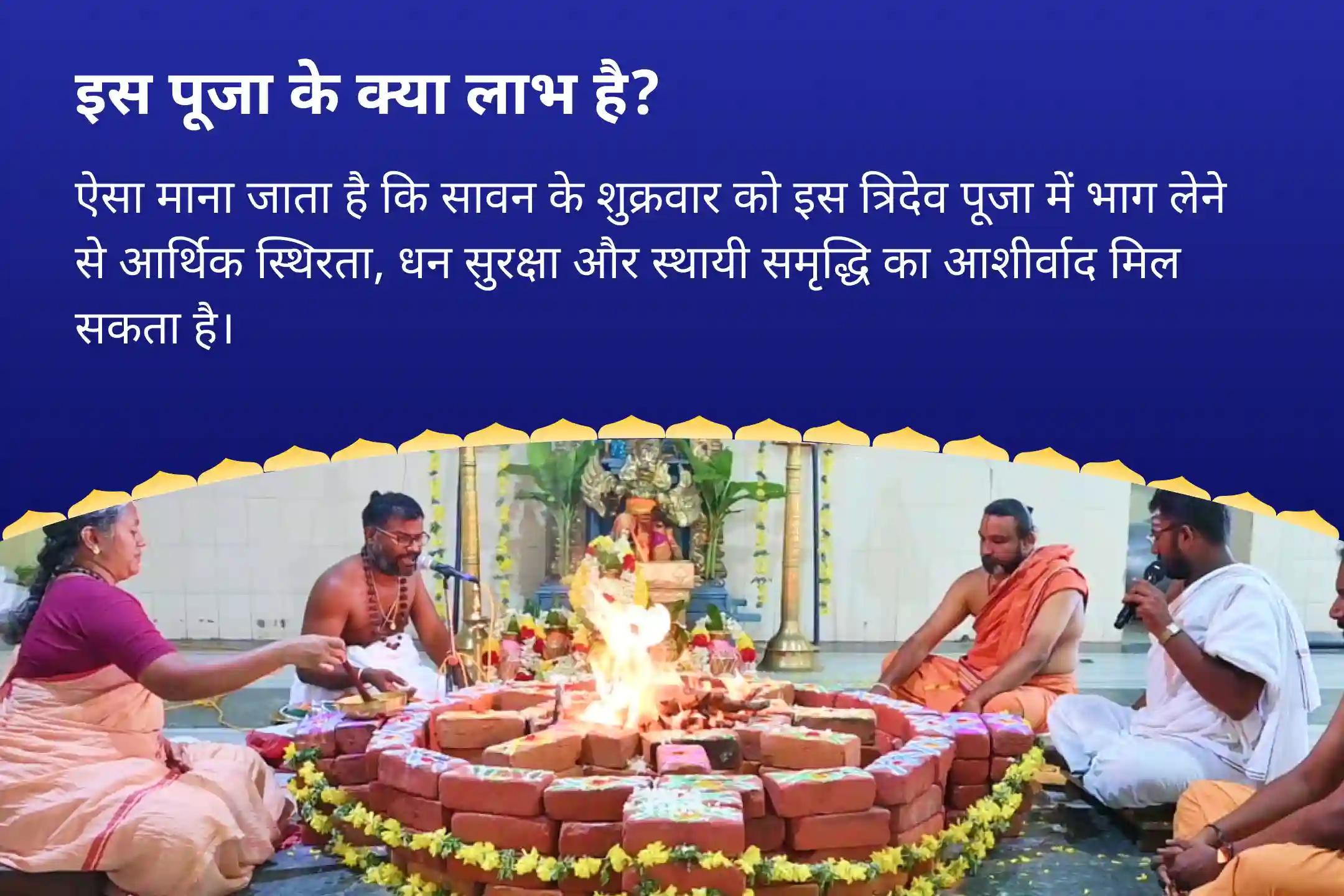 आर्थिक स्थिरता, धन संरक्षण और लंबे समय तक समृद्धि के लिए सावन शुक्रवार धन संरक्षक लक्ष्मी-कुबेर-भैरव विशेष 11 हजार कुबेर मंत्र जाप, बटुक भैरव कवच और श्री सूक्त हवन