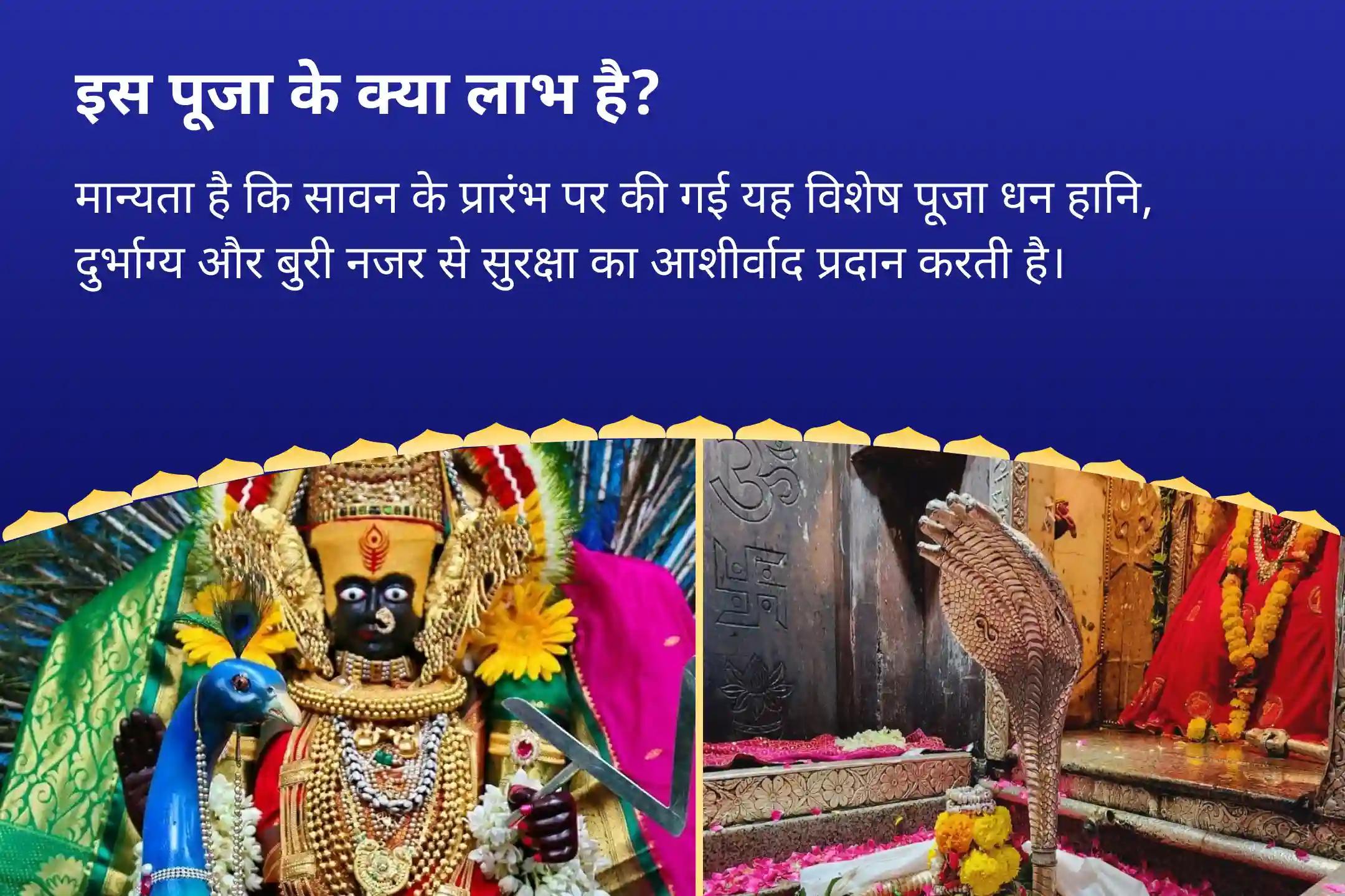धन हानि, बुरी नजर और व्यापार में दुर्भाग्य से सुरक्षा के लिए सावन लक्ष्मी विशेष - ज्योतिर्लिंग शक्तिपीठ संपत्ति रक्षा अनुष्ठान ज्योतिर्लिंग-शक्तिपीठ ओंकारेश्वर-कोल्हापुर संपत्ति रक्षा अनुष्ठान