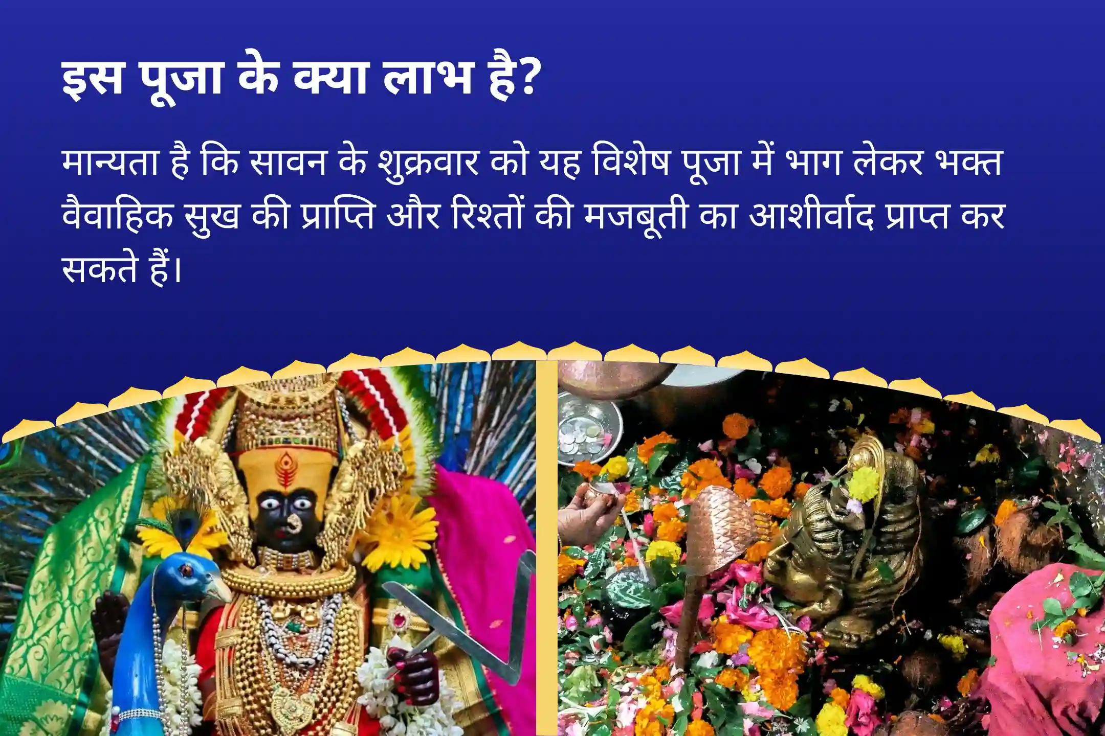 रिश्तों में संतुलन, आंतरिक पुरुष-स्त्री ऊर्जा और आध्यात्मिक सामंजस्य के लिए सावन शिव-शक्ति मिलन विशेष त्र्यंबकेश्वर और कोल्हापुर में सावन शिव-शक्ति मिलन अनुष्ठान