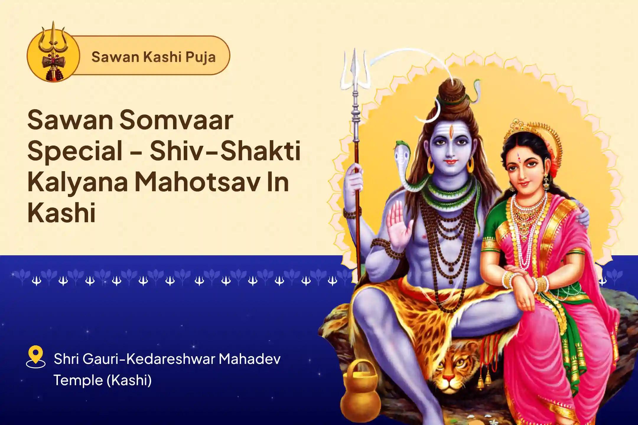 Sawan Shivratri Special – Shiva-Shakti Kalyan Mahotsav in Kashi Gauri Kedareshwar Shiv-Parvati Vivah Puja & Ardhanarishwar Abhishek for Marital Harmony, Relationship Stability, and Love Blessings
