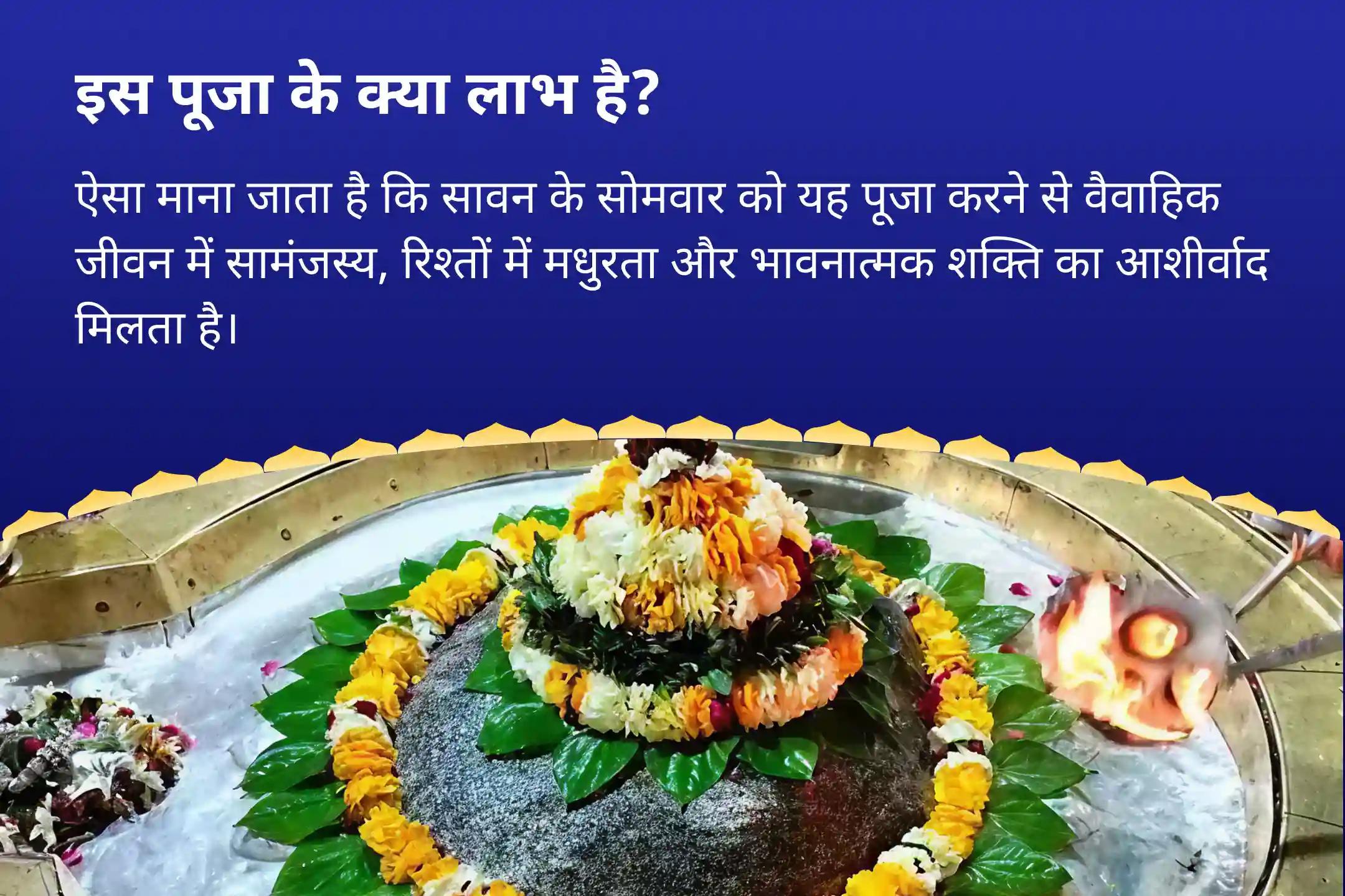 वैवाहिक सद्भाव, रिश्ते में स्थिरता और प्रेम आशीर्वाद के लिए सावन शिवरात्रि विशेष - काशी में शिव-शक्ति कल्याण महोत्सव