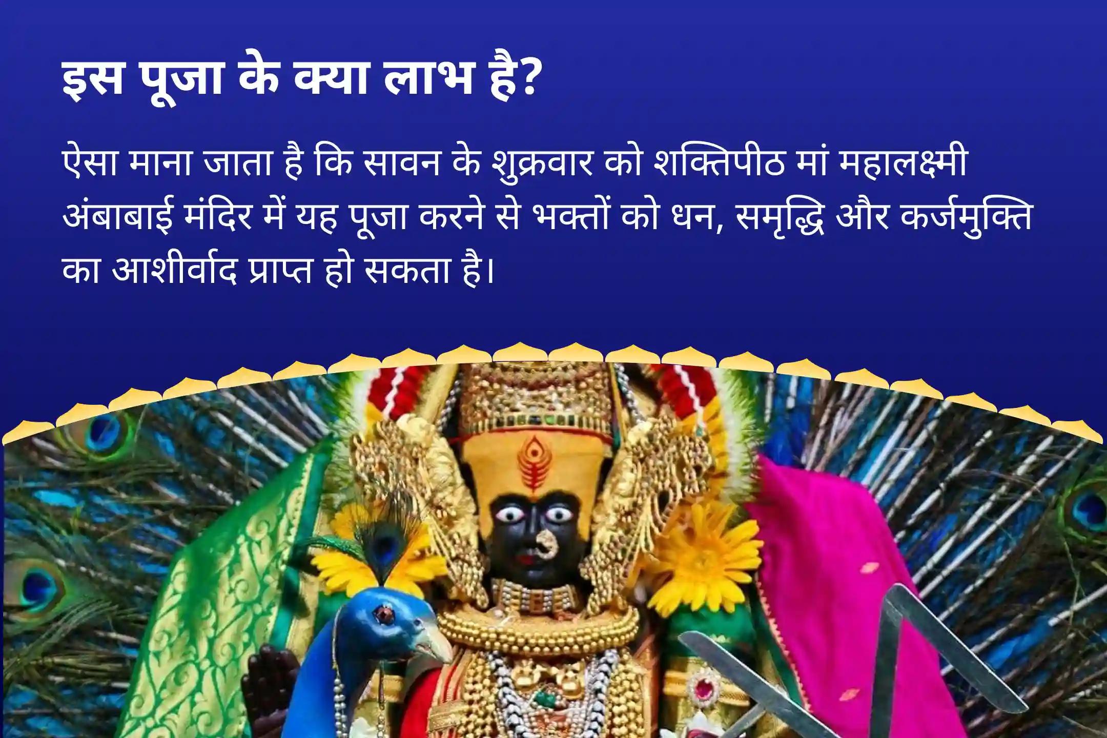 धन, समृद्धि और ऋण-मुक्ति के लिए शुक्रवार धन आकर्षण लक्ष्मी सावन विशेष धन और समृद्धि विशेष पूजा और यज्ञ