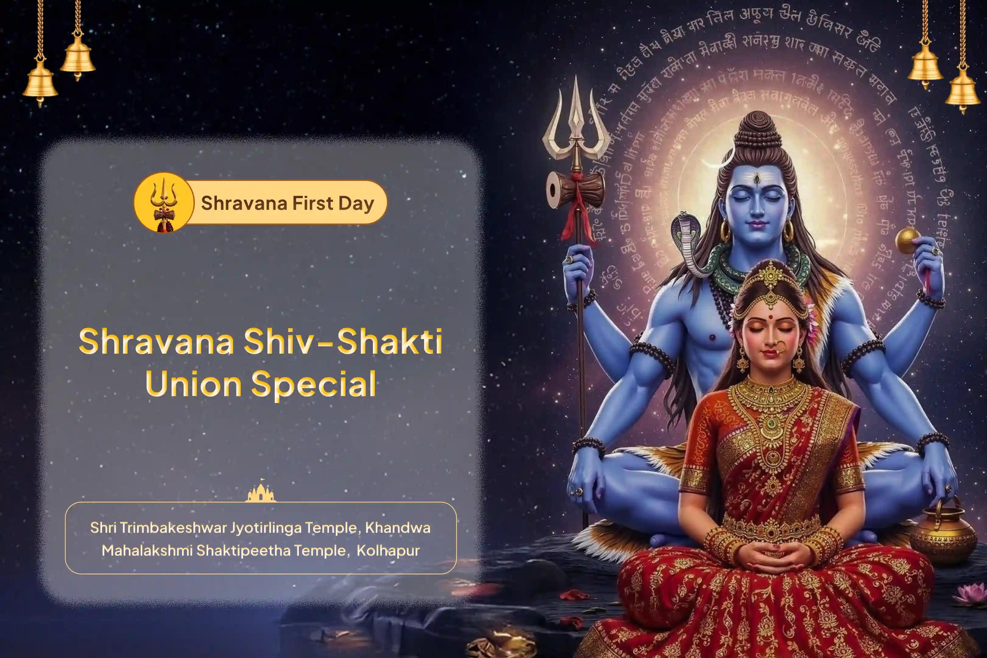 Participate in the Shravana Shiv-Shakti Union Special Shravan Shiva and Shakti Puja at Trimbakeshwar Jyotirlinga & Kolhapur Shaktipeetha for harmony in marital life and family relationships
