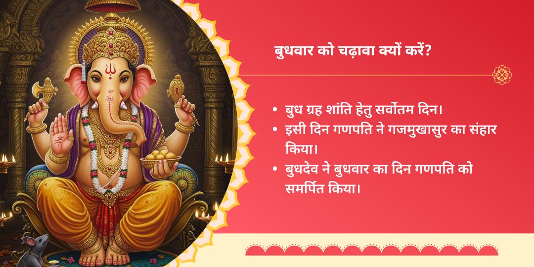 बुधवार श्री सिद्धिविनायक चांदी चा गणपति चढ़ावा