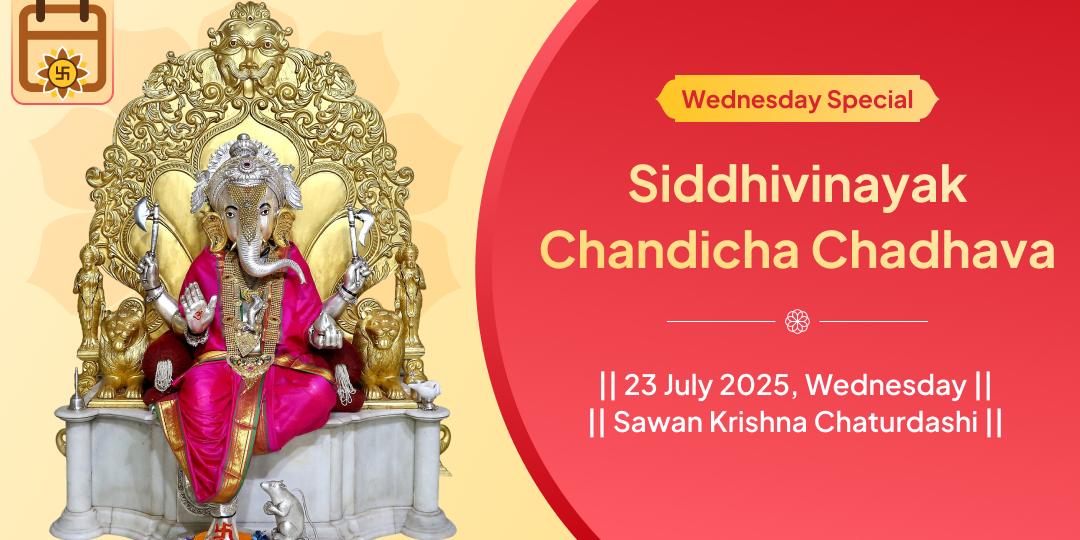 Wednesday Shri Siddhivinayak Chandi Cha Ganpati Chadhava