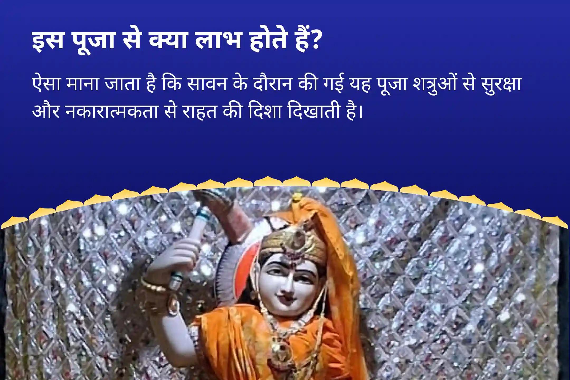 शत्रुओं से सुरक्षा और नकारात्मकता से राहत के लिए बगलामुखी-हनुमान शत्रुओं पर विजय विशेष माँ बगलामुखी शत्रु बुद्धि विनाशिनी यज्ञ एवं हनुमान शत्रुंजय पूजन