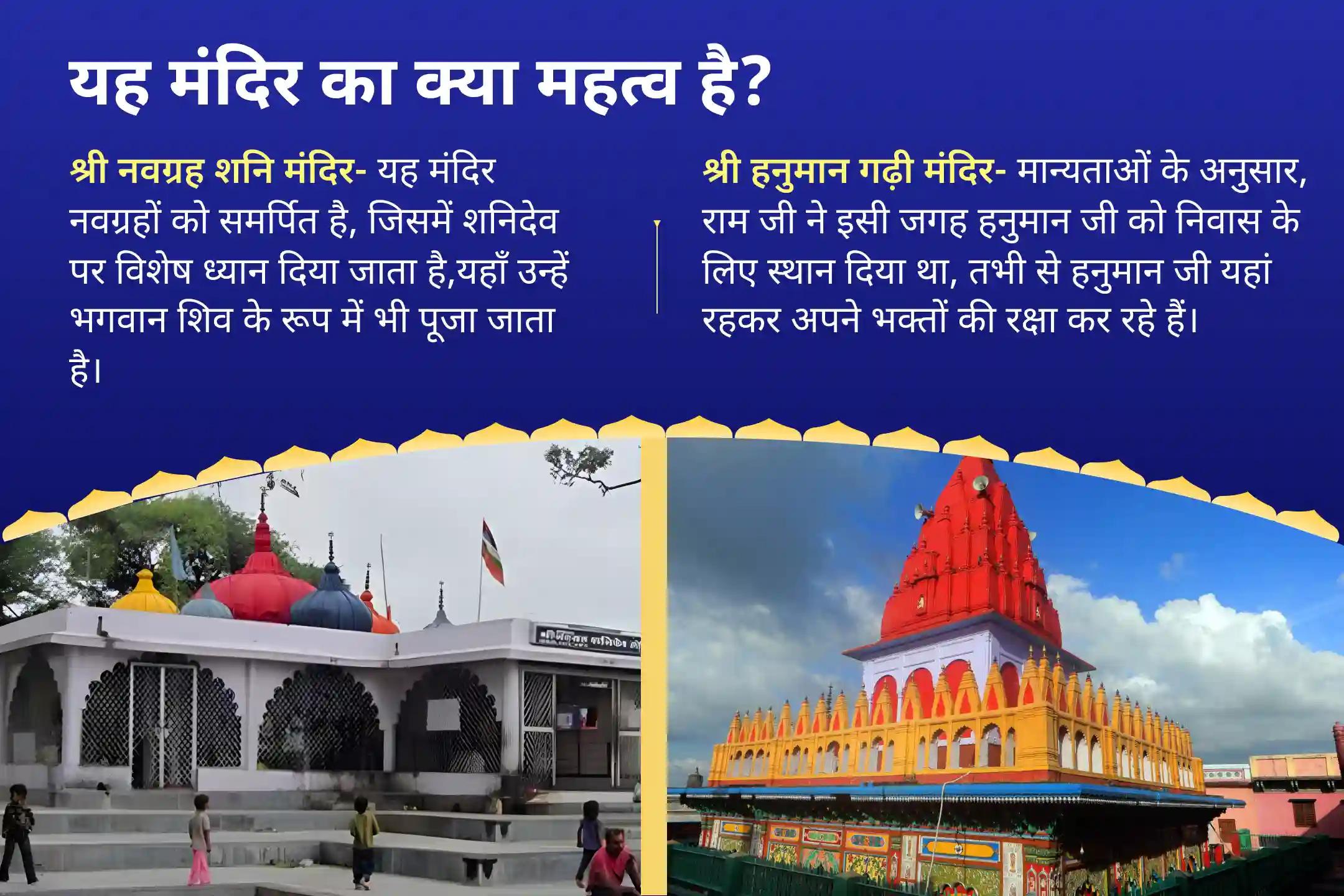 जीवन में आने वाली बाधाओं से राहत पाने के लिए सावन मंगलावर विशेष- शनि-हनुमान उज्जैन-अयोध्या कॉम्बो हनुमान गढ़ी सिंदूर चंदन अभिषेक, 11,000 हनुमान मूल मंत्र जाप एवं शनि तिल तेल अभिषेक