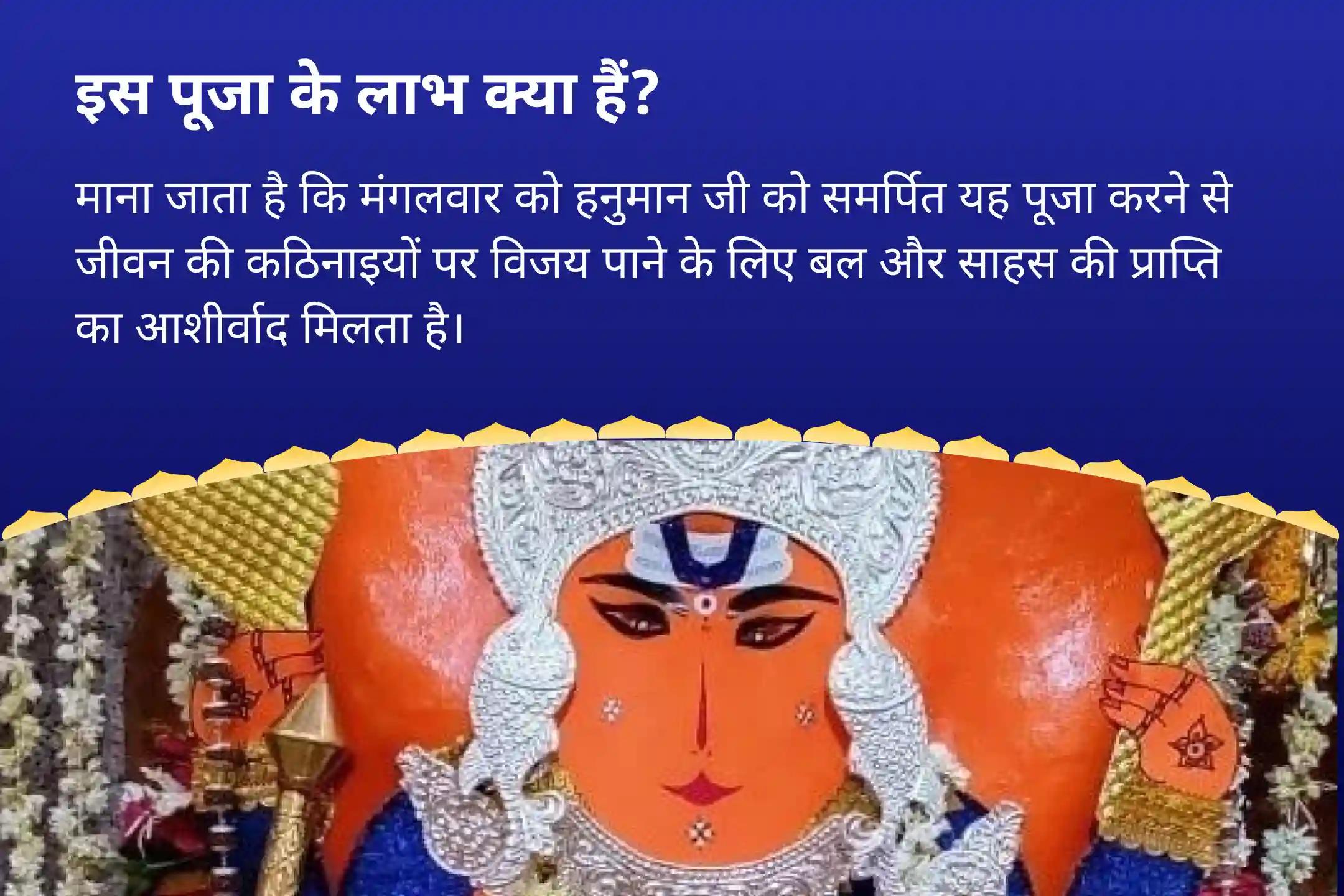 जीवन में प्रतिकूलताओं पर विजय पाने के लिए शक्ति और साहस के लिए सावन मंगलवार संकट मोचन 21 ब्राह्मण विशेष 1008 हनुमान चालीसा पाठ और संकट मोचन हनुमान अष्टक पाठ