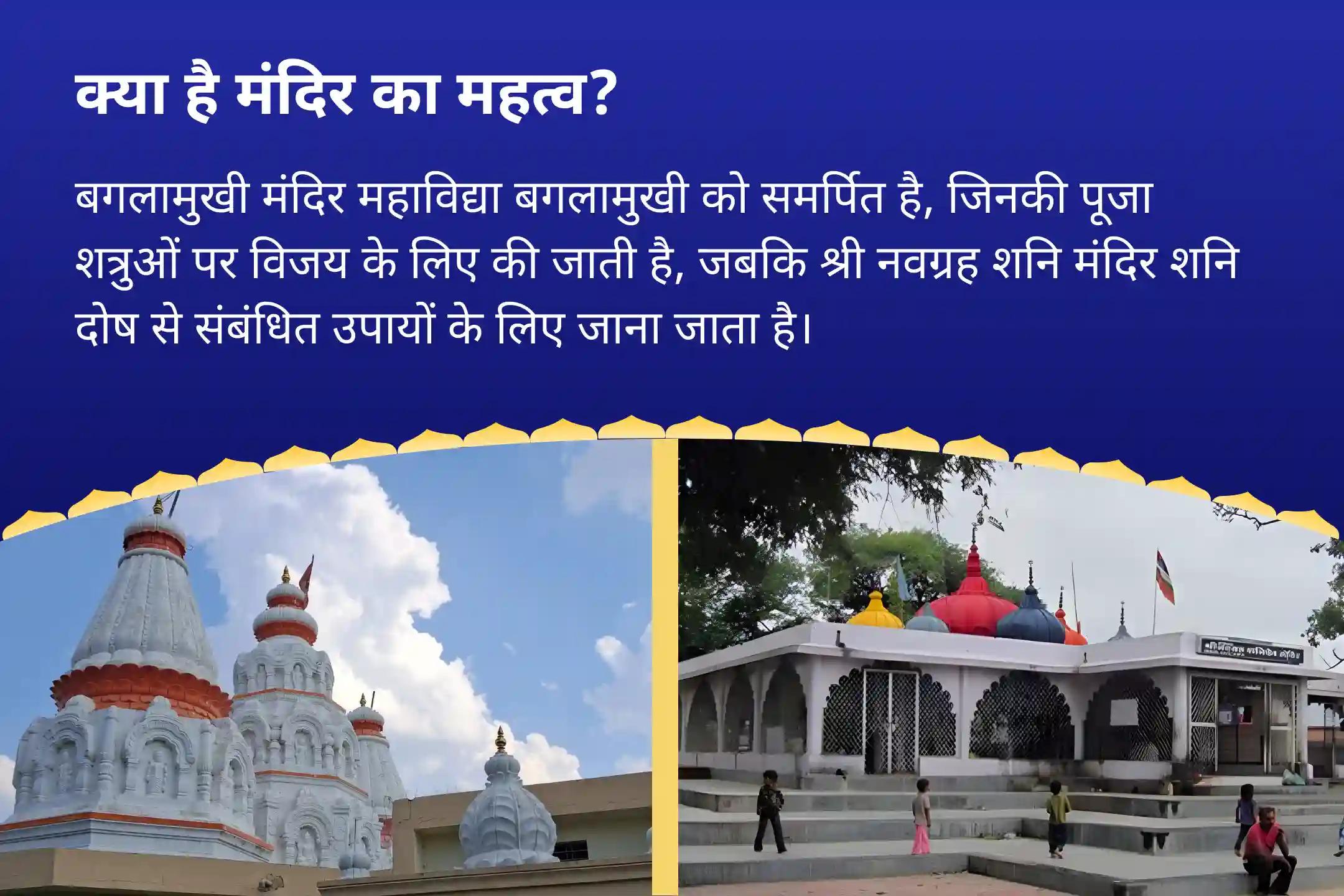 शत्रुओं एवं कोर्ट केस में राहत का आशीर्वाद पाने के लिए न्याय एवं विजय शनि-बगलामुखी सावन विशेष विधिपूर्वक विजय संकल्प पूजा एवं शनि-बगलामुखी हवन