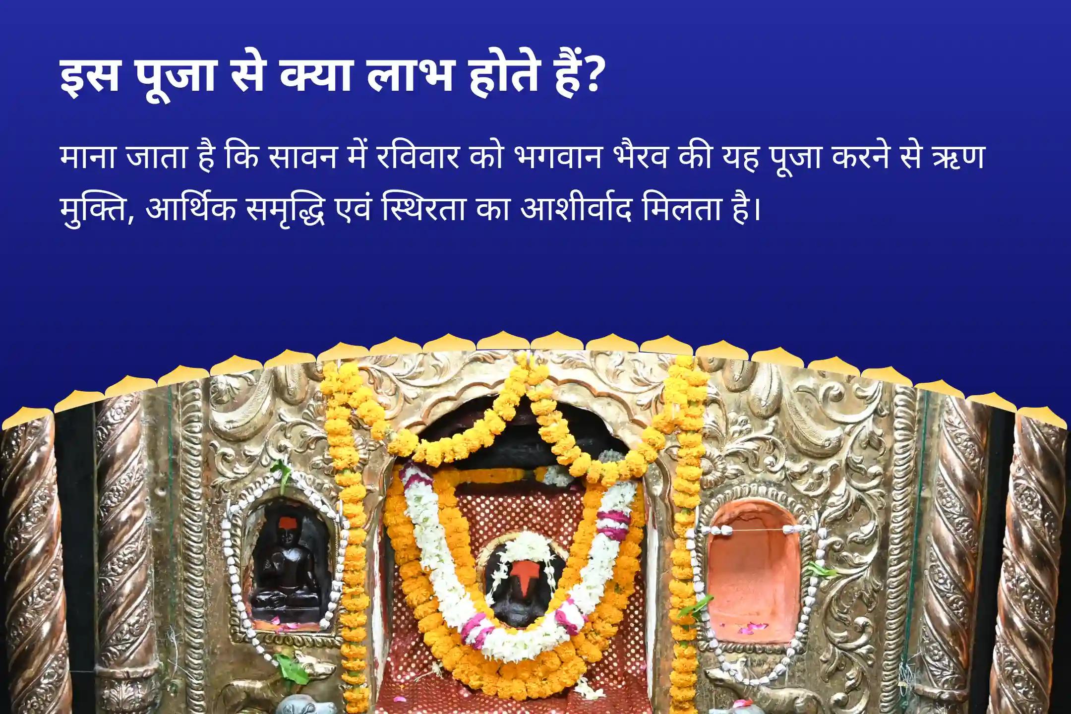 समृद्धि को आकर्षित करने, नुकसान से बचाने और छिपे हुए विरोधों को दूर करने के लिए सावन भैरव रविवार-स्वर्णाकर्षण महाअनुष्ठान  धन स्थिरता, नकारात्मक ऊर्जा से बचाव और अदृश्य बाधाओं से राहत के लिए बटुक भैरव पूजा-clone