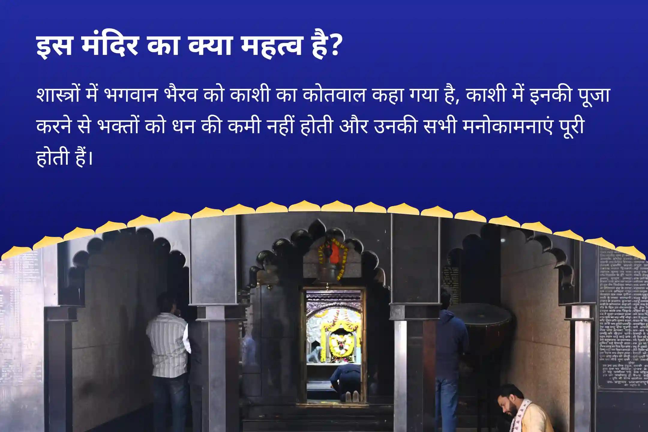 समृद्धि को आकर्षित करने, नुकसान से बचाने और छिपे हुए विरोधों को दूर करने के लिए सावन भैरव रविवार-स्वर्णाकर्षण महाअनुष्ठान  धन स्थिरता, नकारात्मक ऊर्जा से बचाव और अदृश्य बाधाओं से राहत के लिए बटुक भैरव पूजा-clone