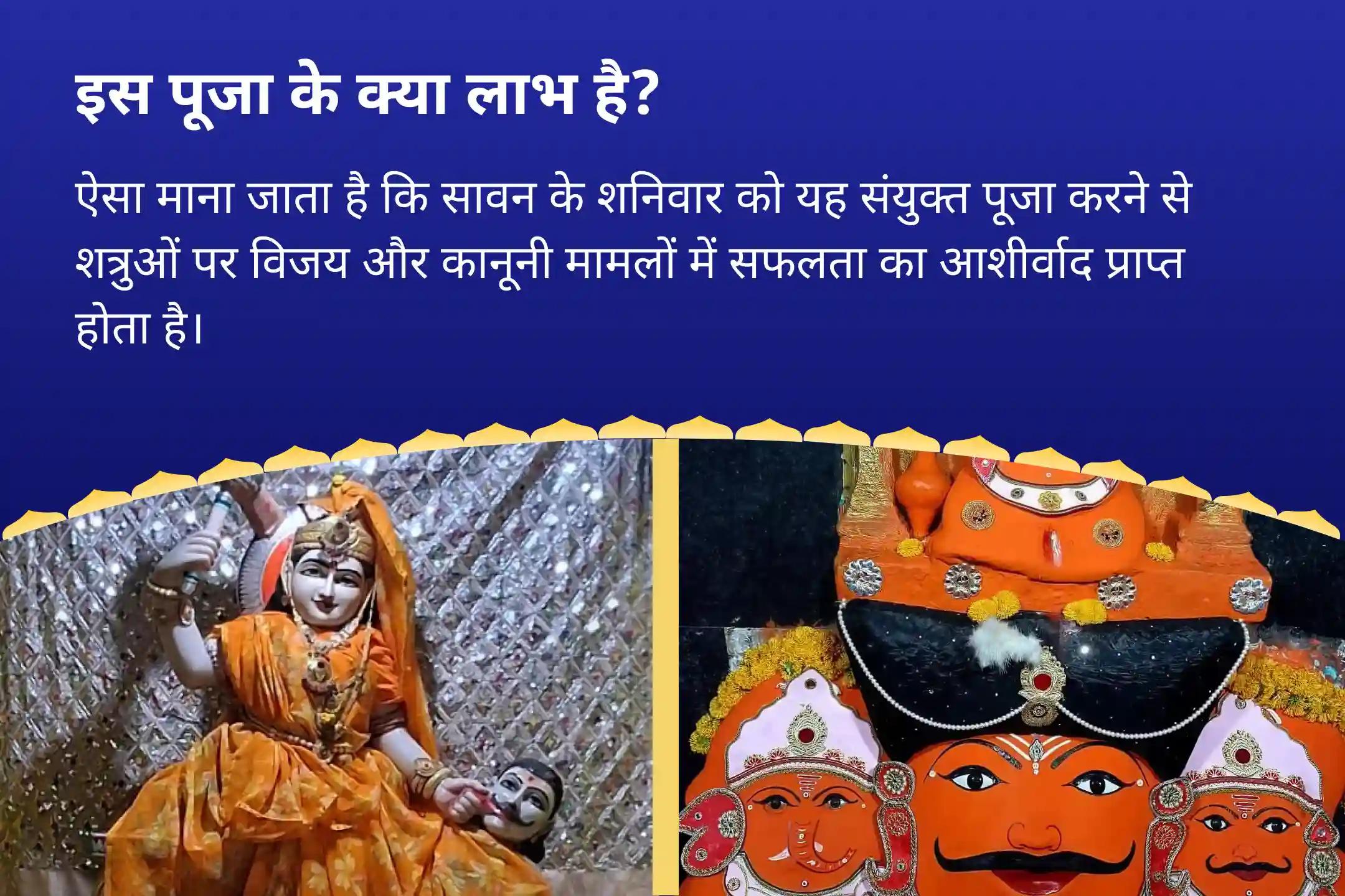 कानूनी विजय और विवादों के समाधान के लिए सावन शनिवार न्याय एवं सुरक्षा विशेष शनि-बगलामुखी दोहरी ऊर्जा कॉम्बो पूजा और यज्ञ
