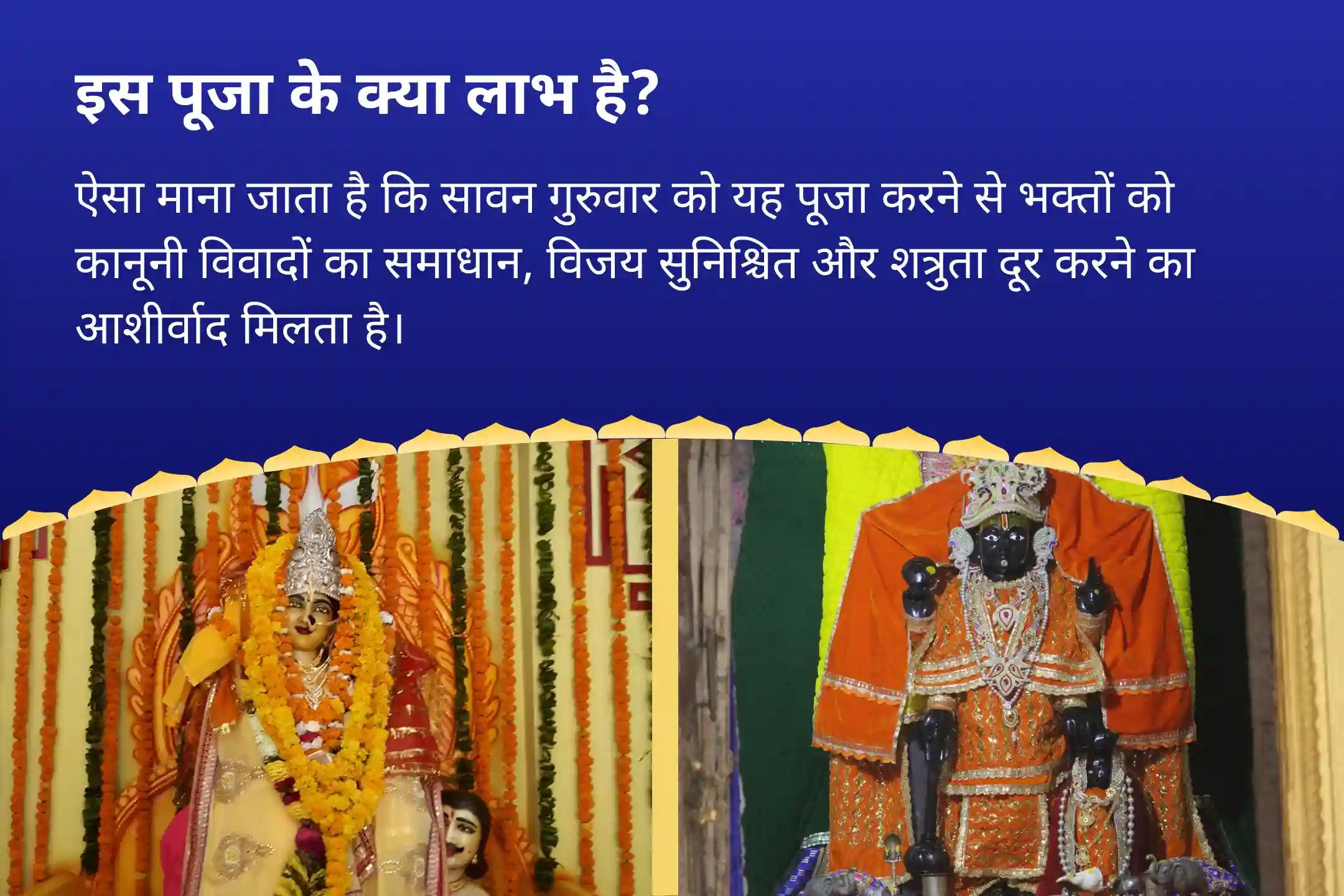 कानूनी विवादों को सुलझाने, जीत सुनिश्चित करने और दुश्मनी दूर करने के लिए सावन नारायण-बगलामुखी महापाठ कॉम्बो यज्ञ 36,000 माँ बगलामुखी मंत्र जाप एवं नारायण सुदर्शन कवचम् यज्ञ